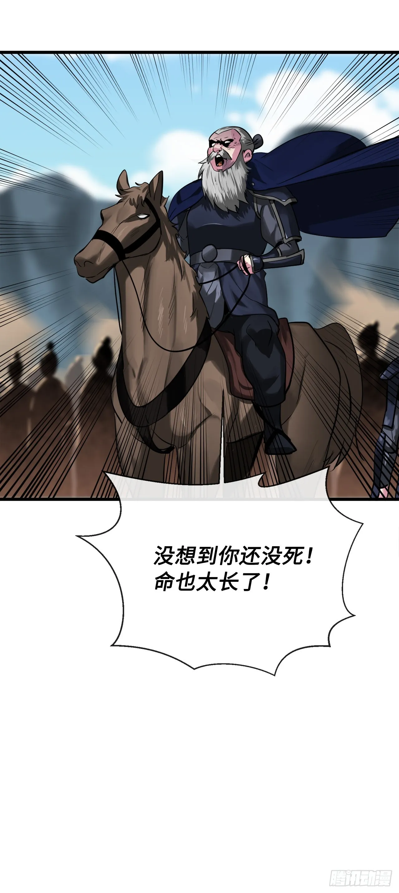 194.霸神崛起 第52页