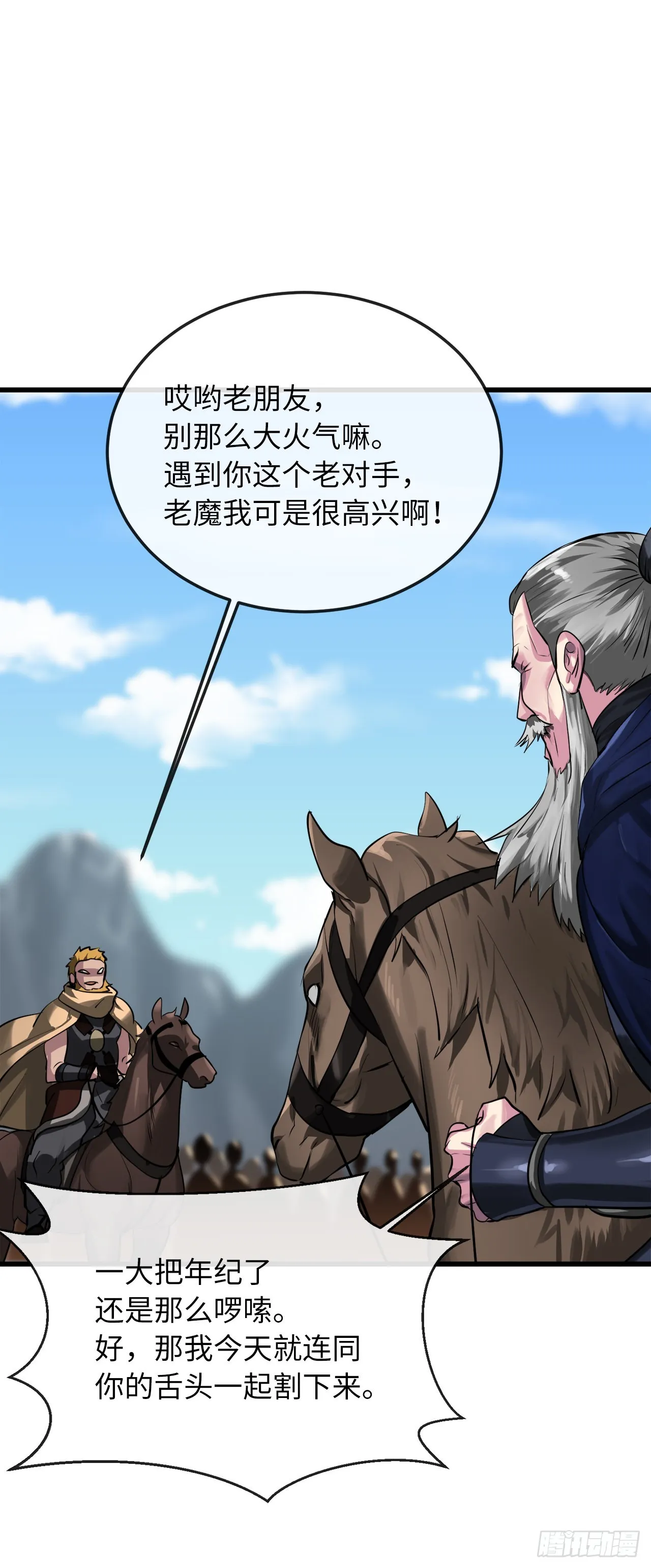 194.霸神崛起 第54页