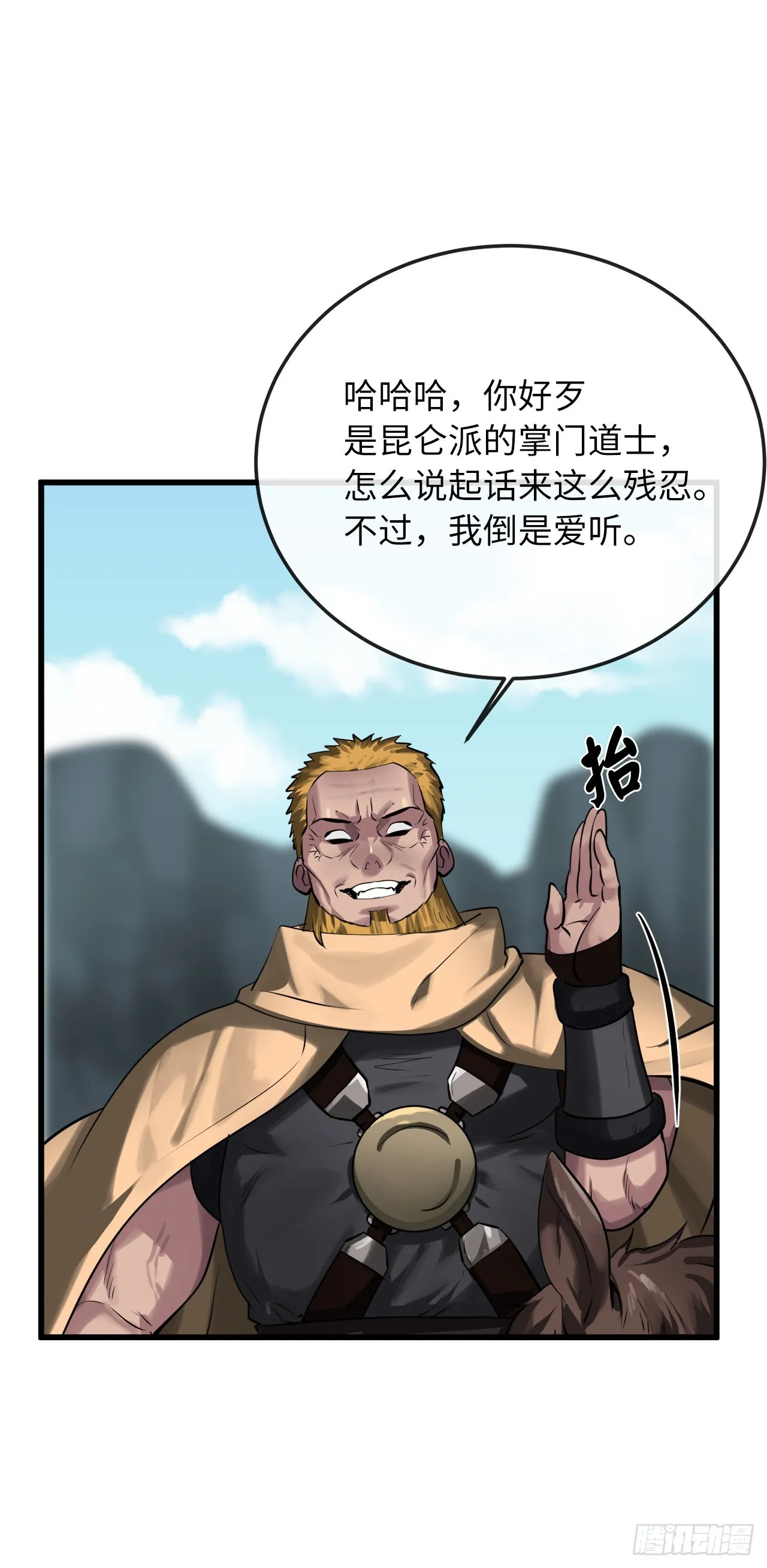 194.霸神崛起 第55页