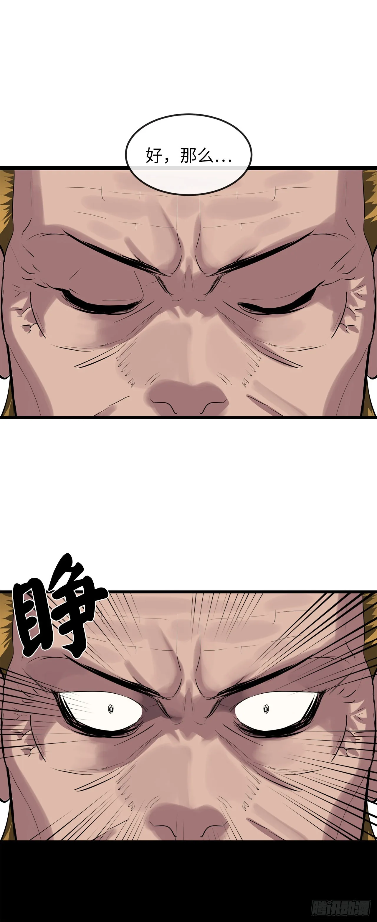194.霸神崛起 第56页