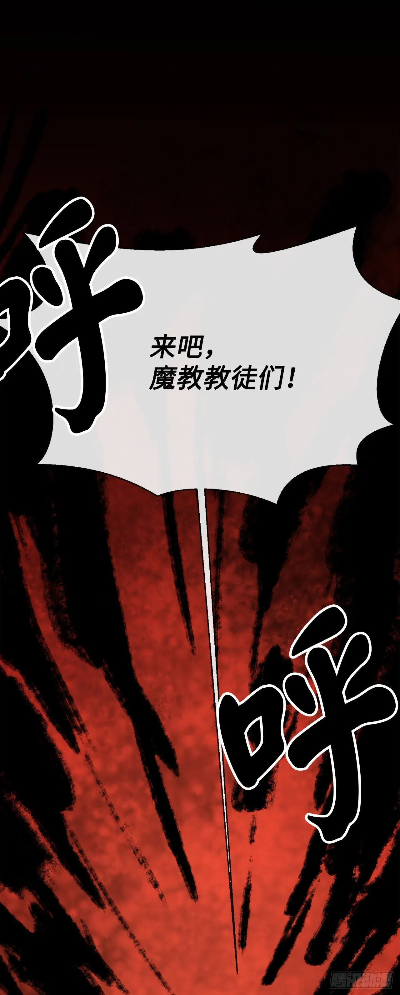 194.霸神崛起 第57页