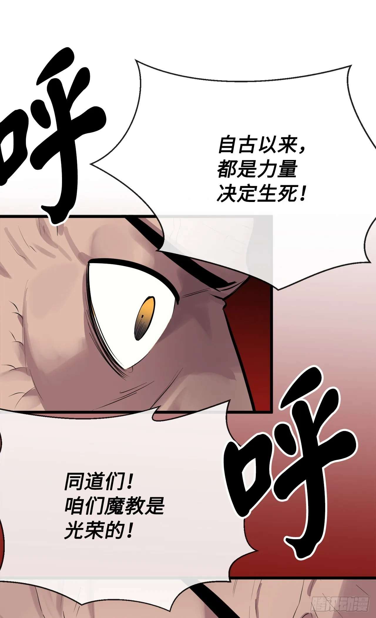 194.霸神崛起 第61页