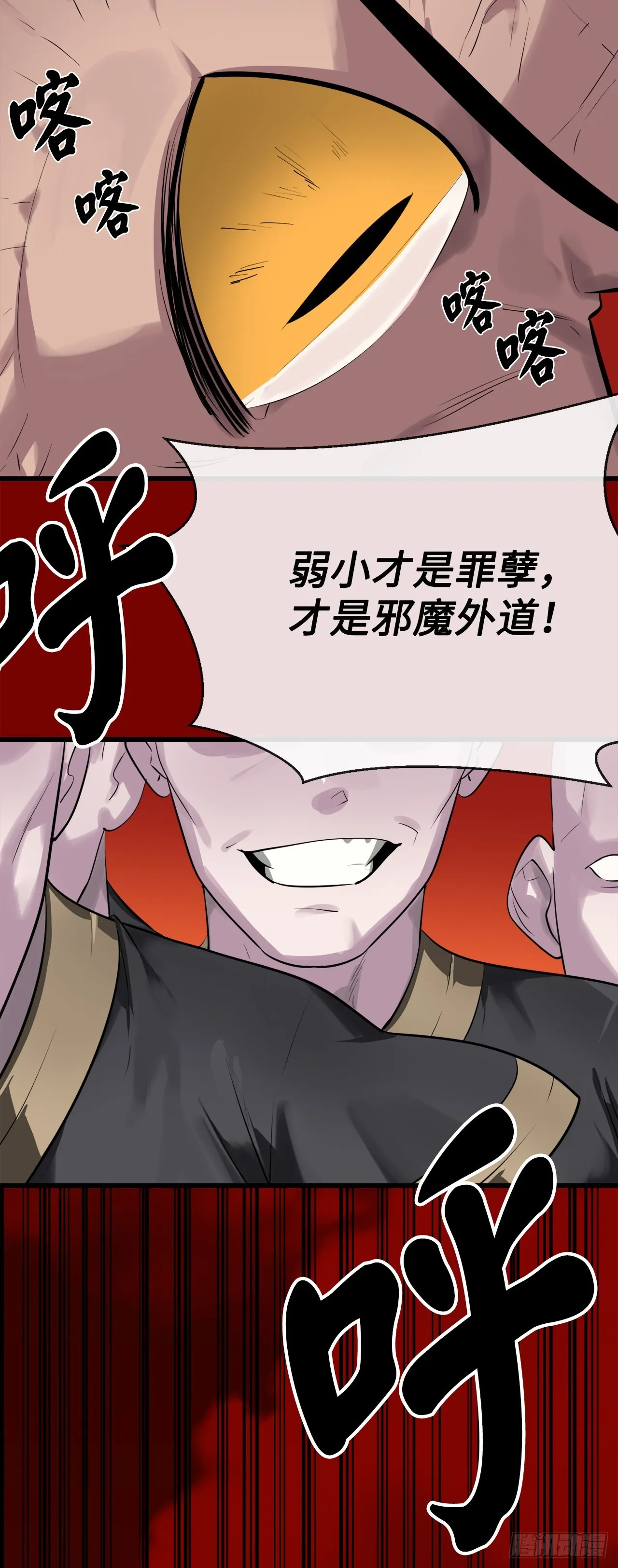 194.霸神崛起 第62页