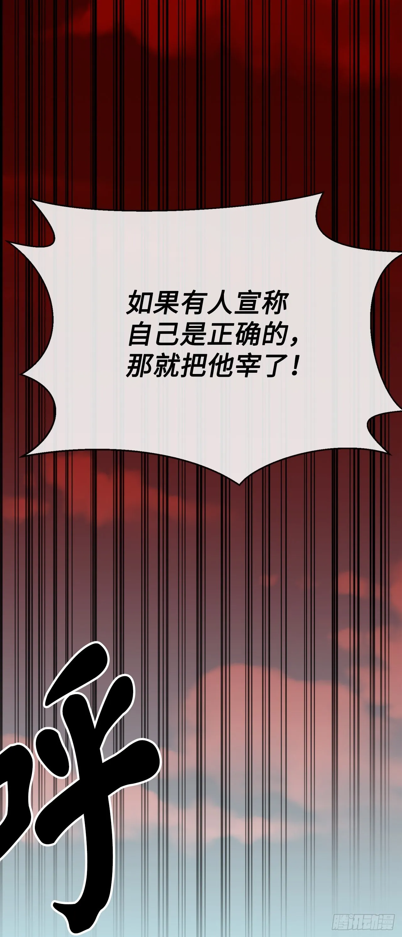 194.霸神崛起 第63页