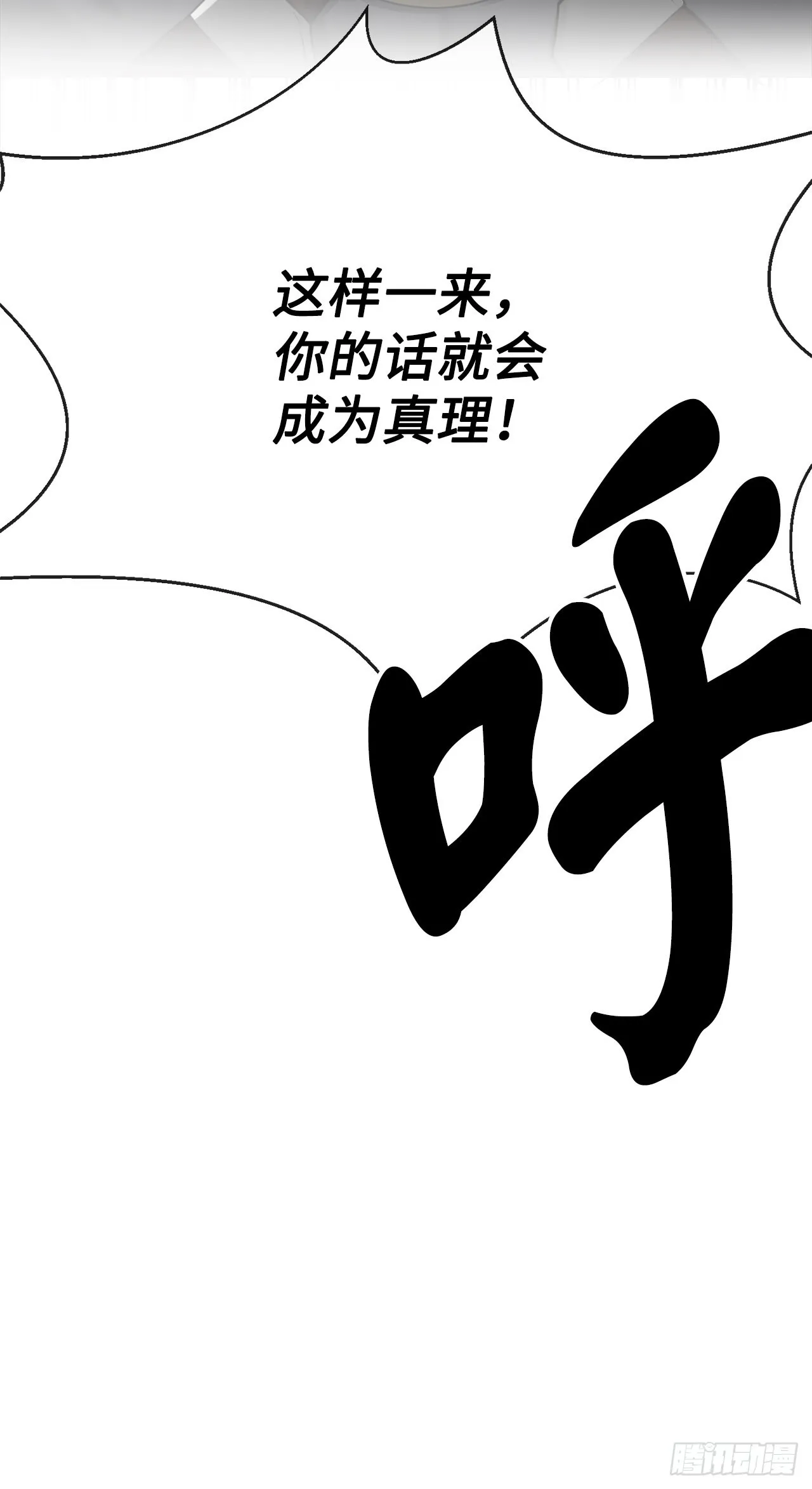 194.霸神崛起 第65页