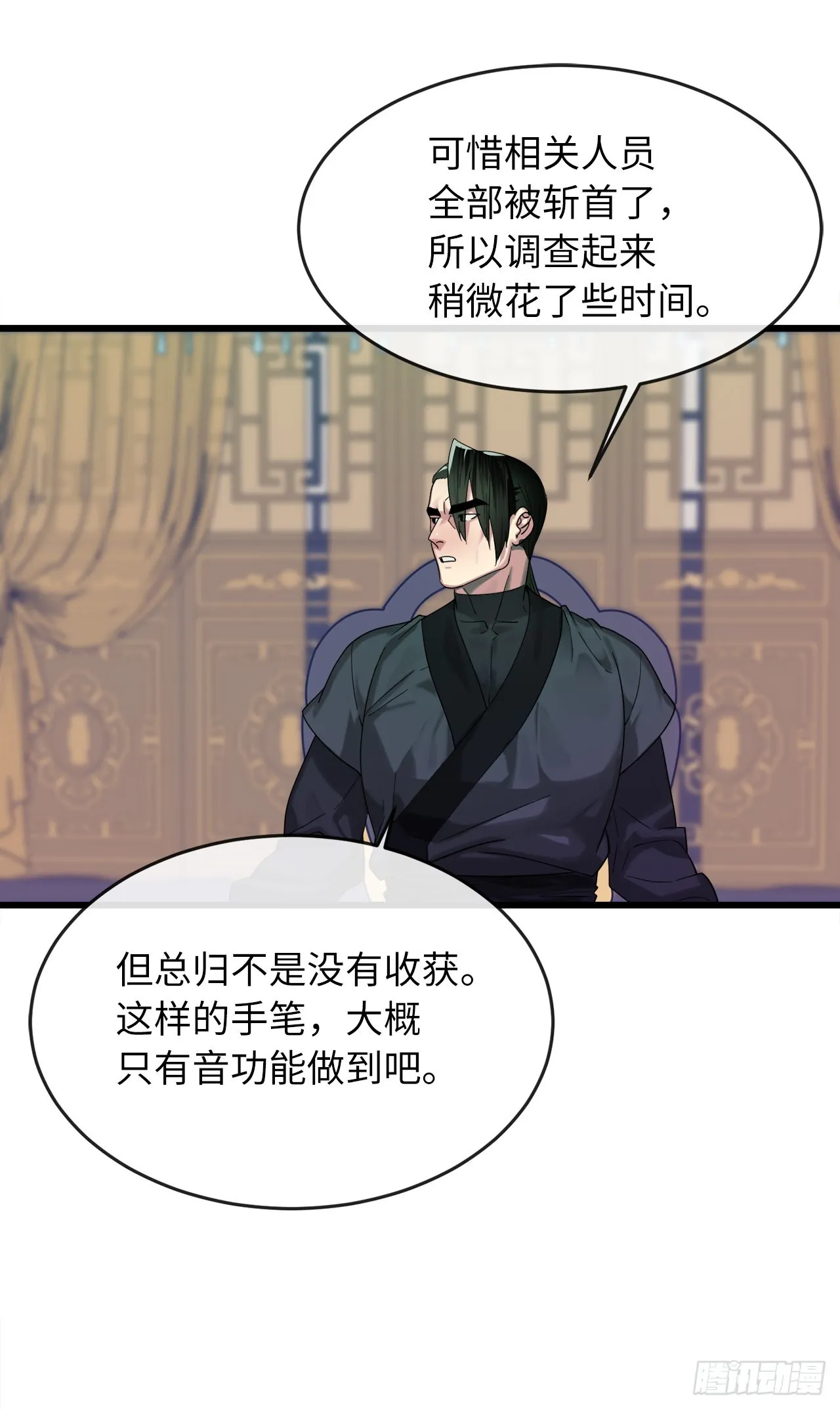 192.互相试探 第48页