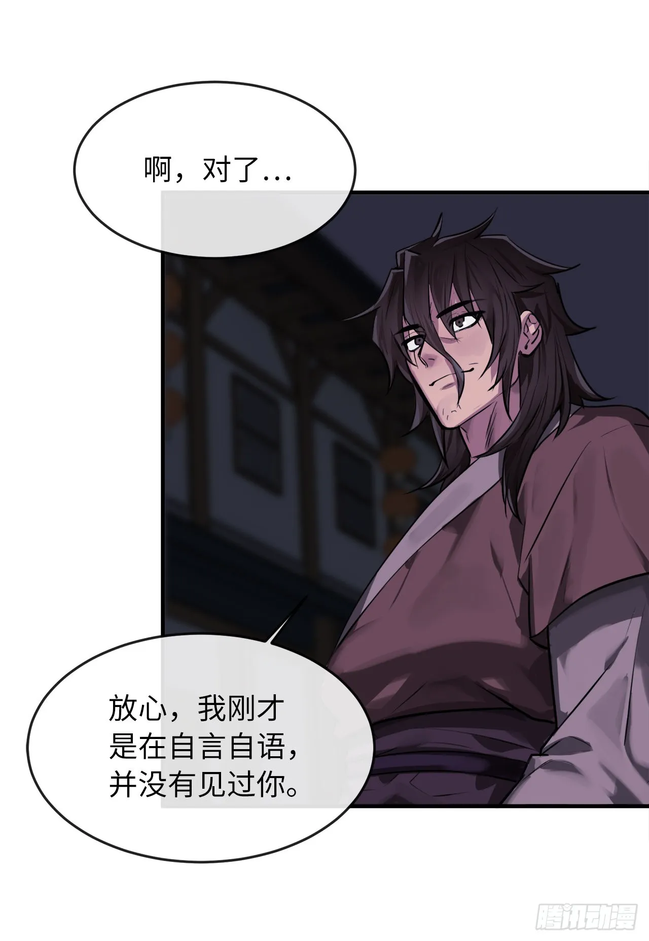190.死里逃生 第89页