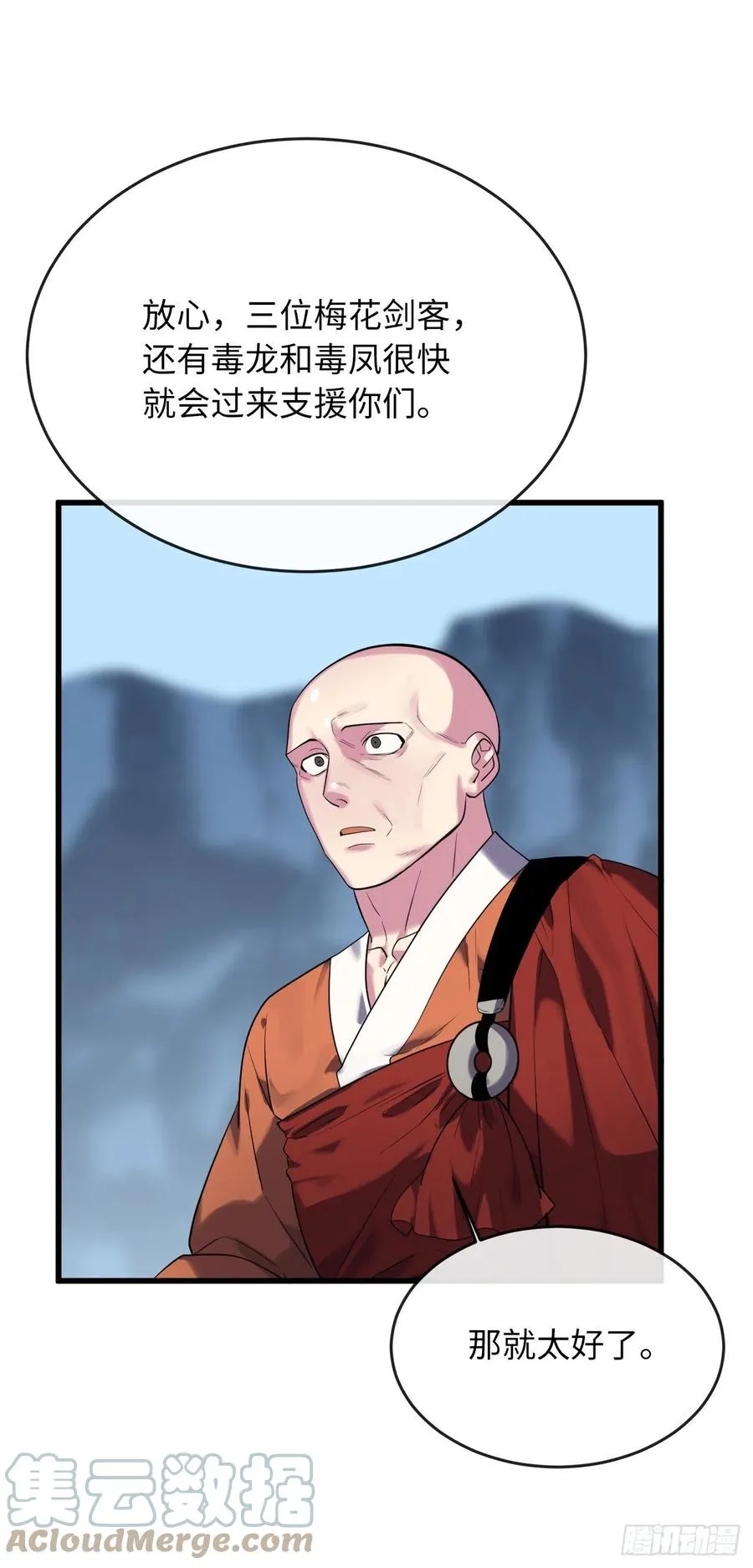 187.执迷仇恨 第43页