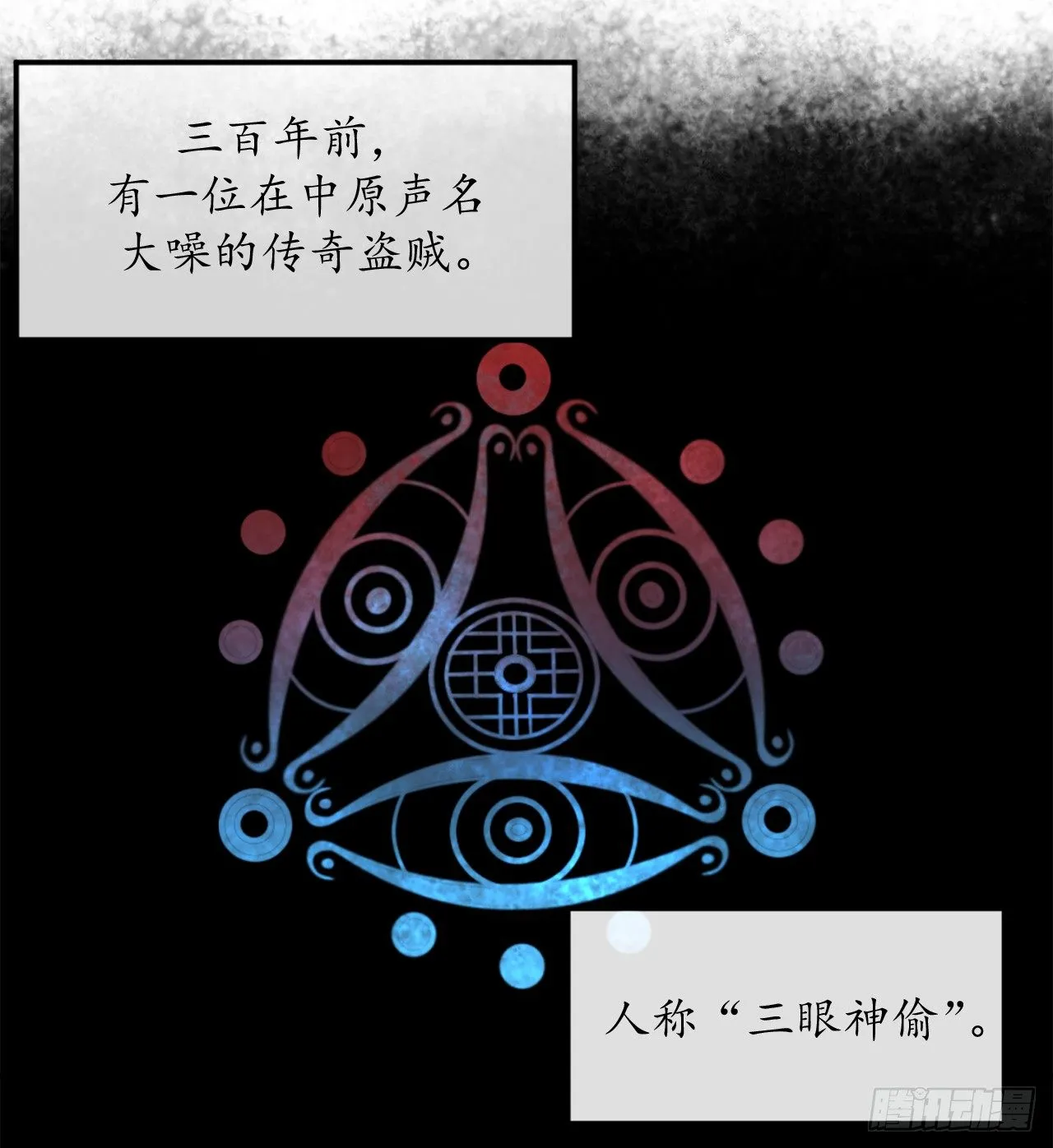 4.夺取灵桃 第4页