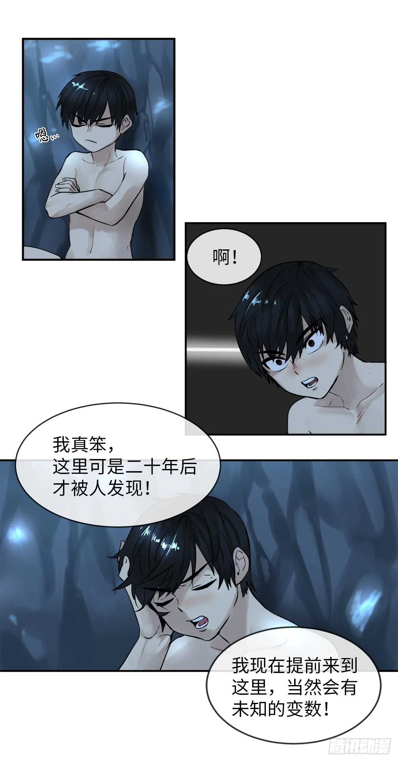 5.走火入魔 第4页