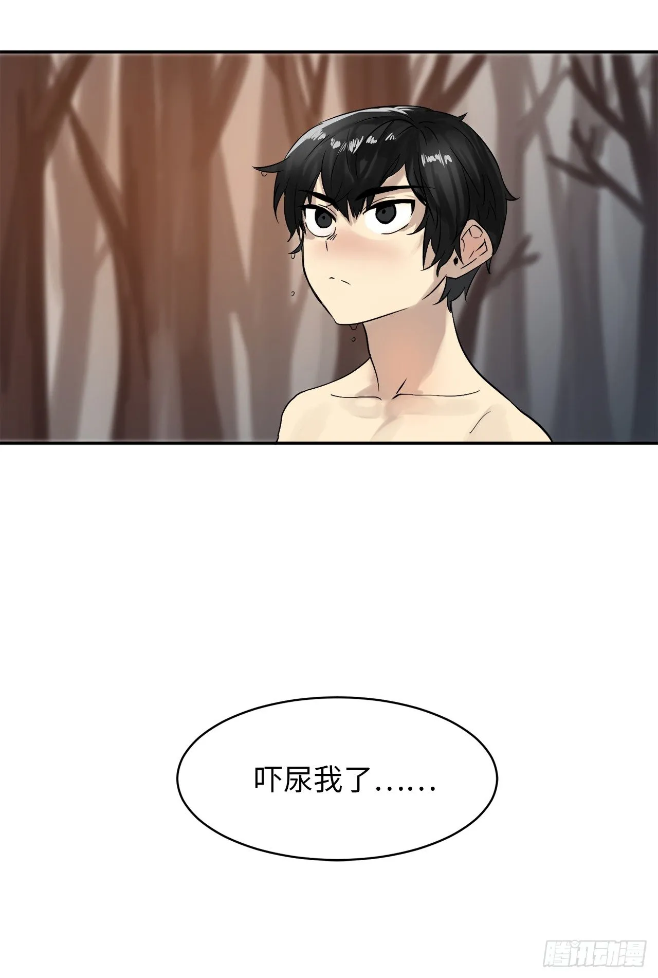 5.走火入魔 第23页
