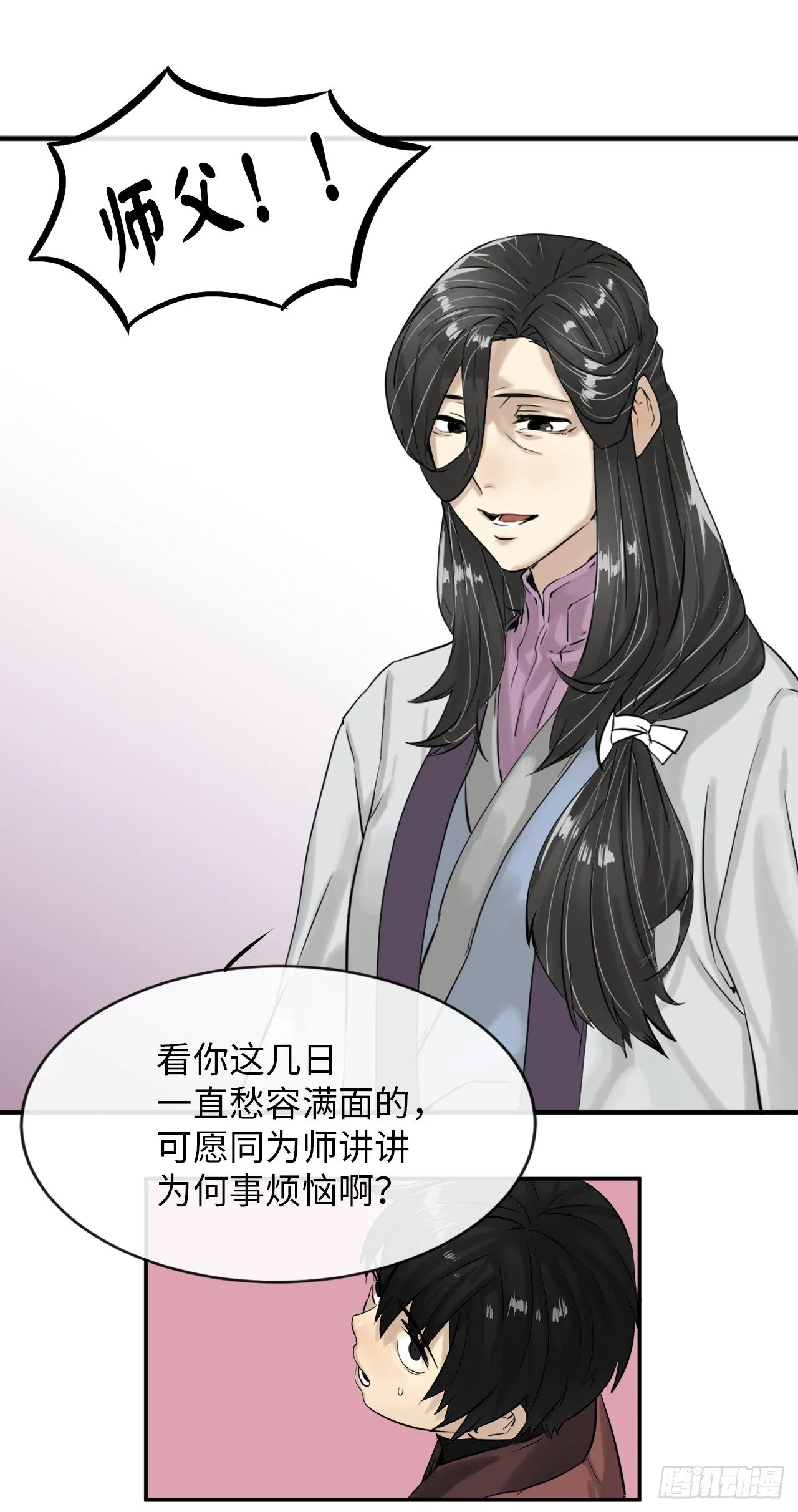 5.走火入魔 第26页