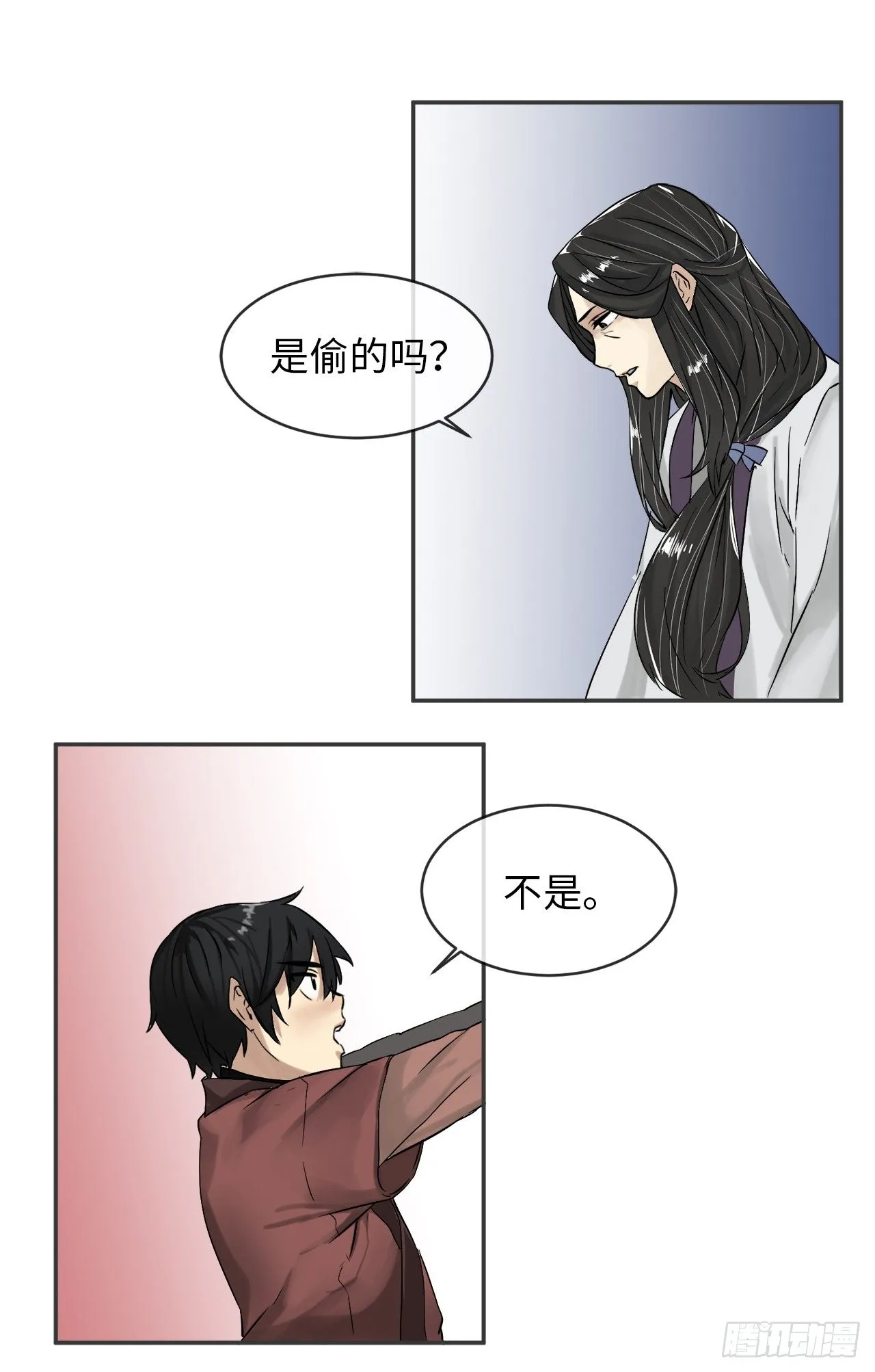 5.走火入魔 第32页