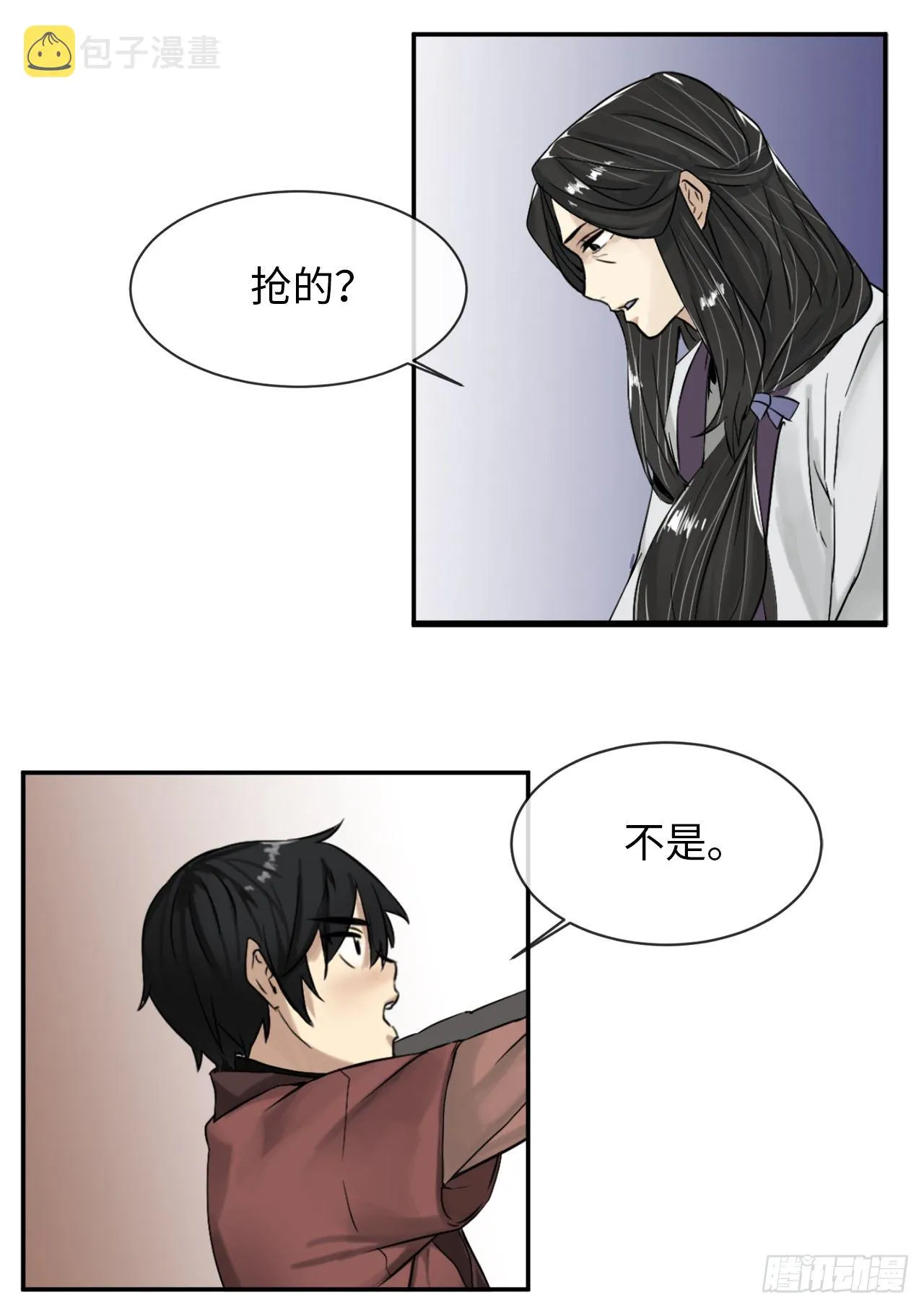 5.走火入魔 第33页
