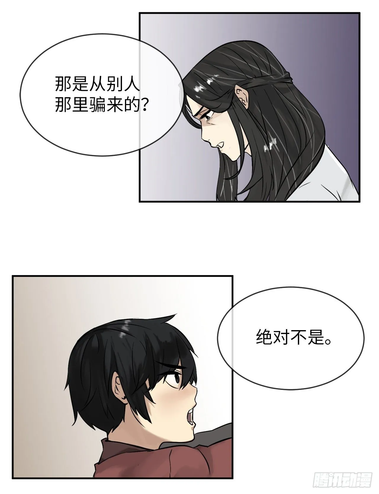 5.走火入魔 第34页