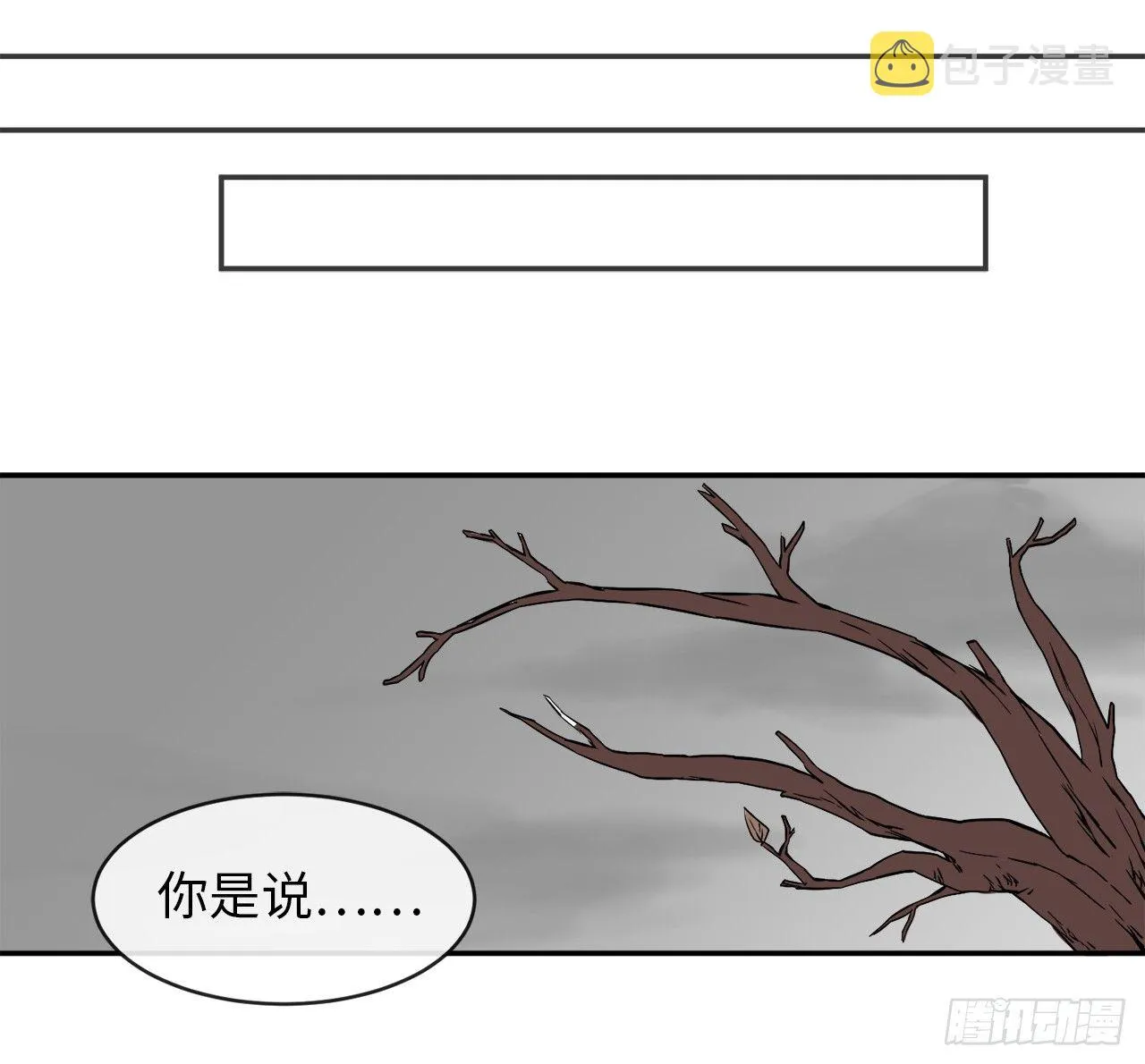 5.走火入魔 第36页