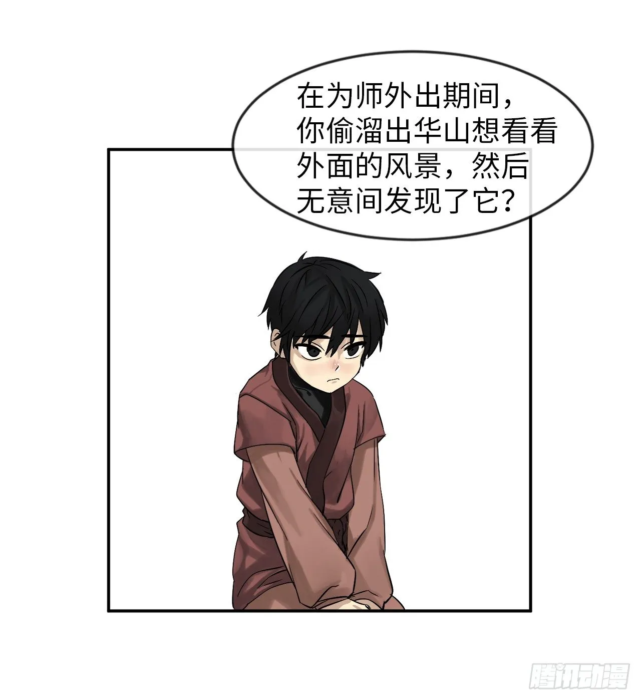 5.走火入魔 第37页