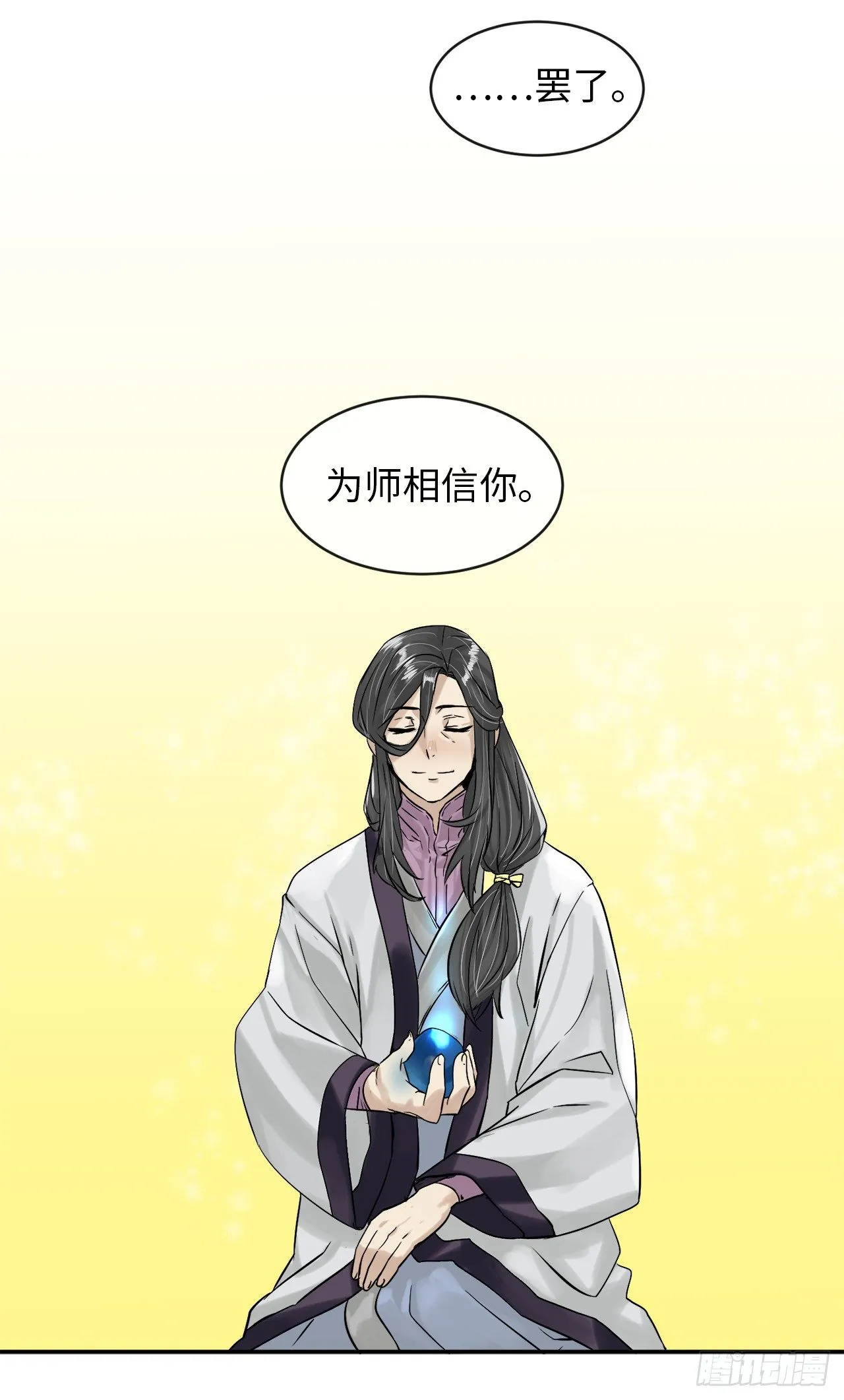 5.走火入魔 第40页