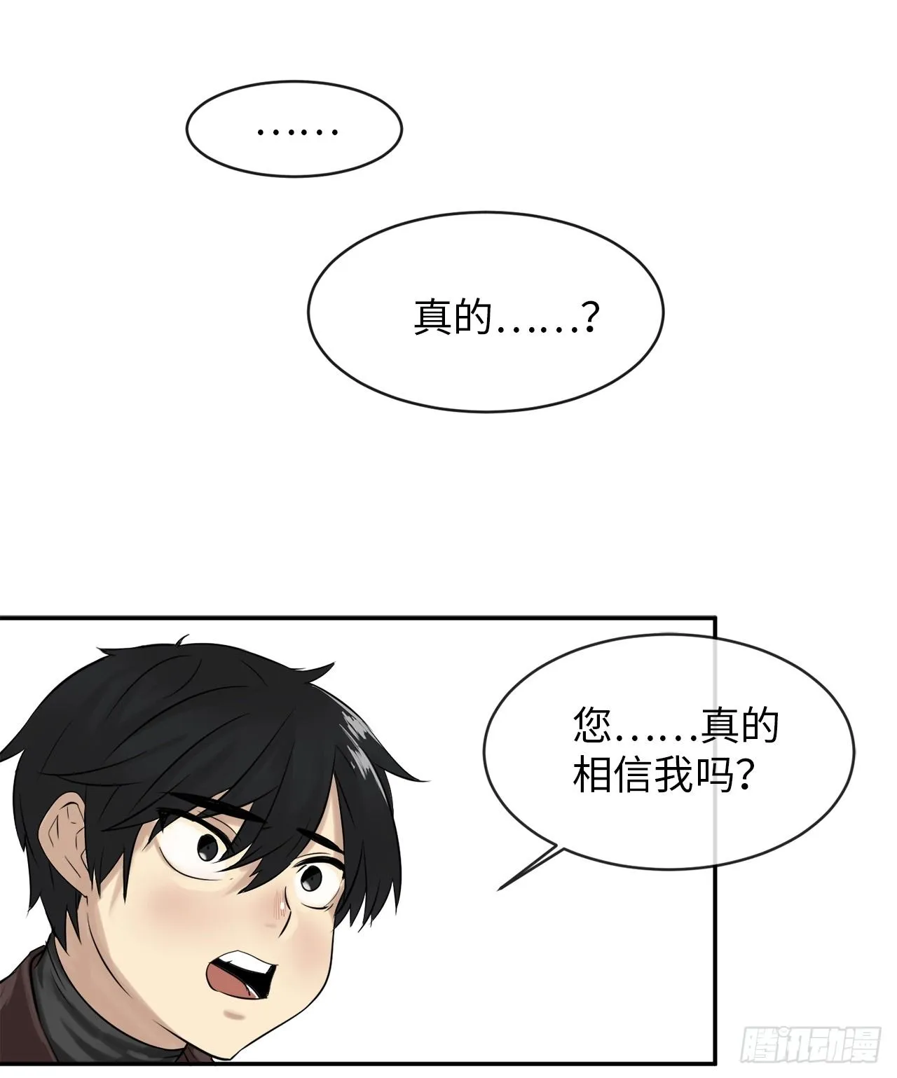 5.走火入魔 第41页
