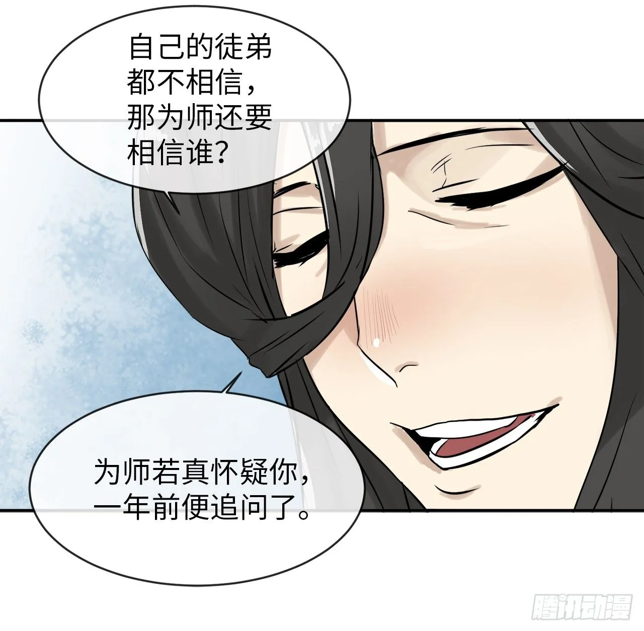 5.走火入魔 第42页