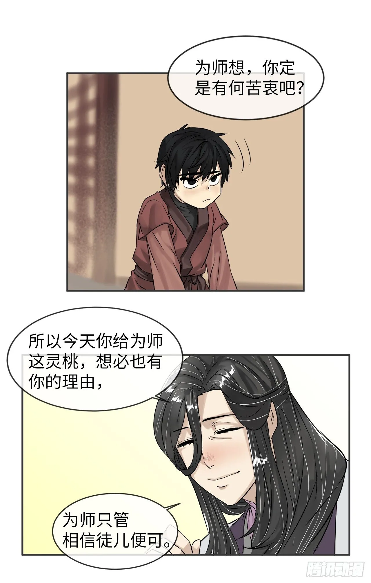 5.走火入魔 第44页