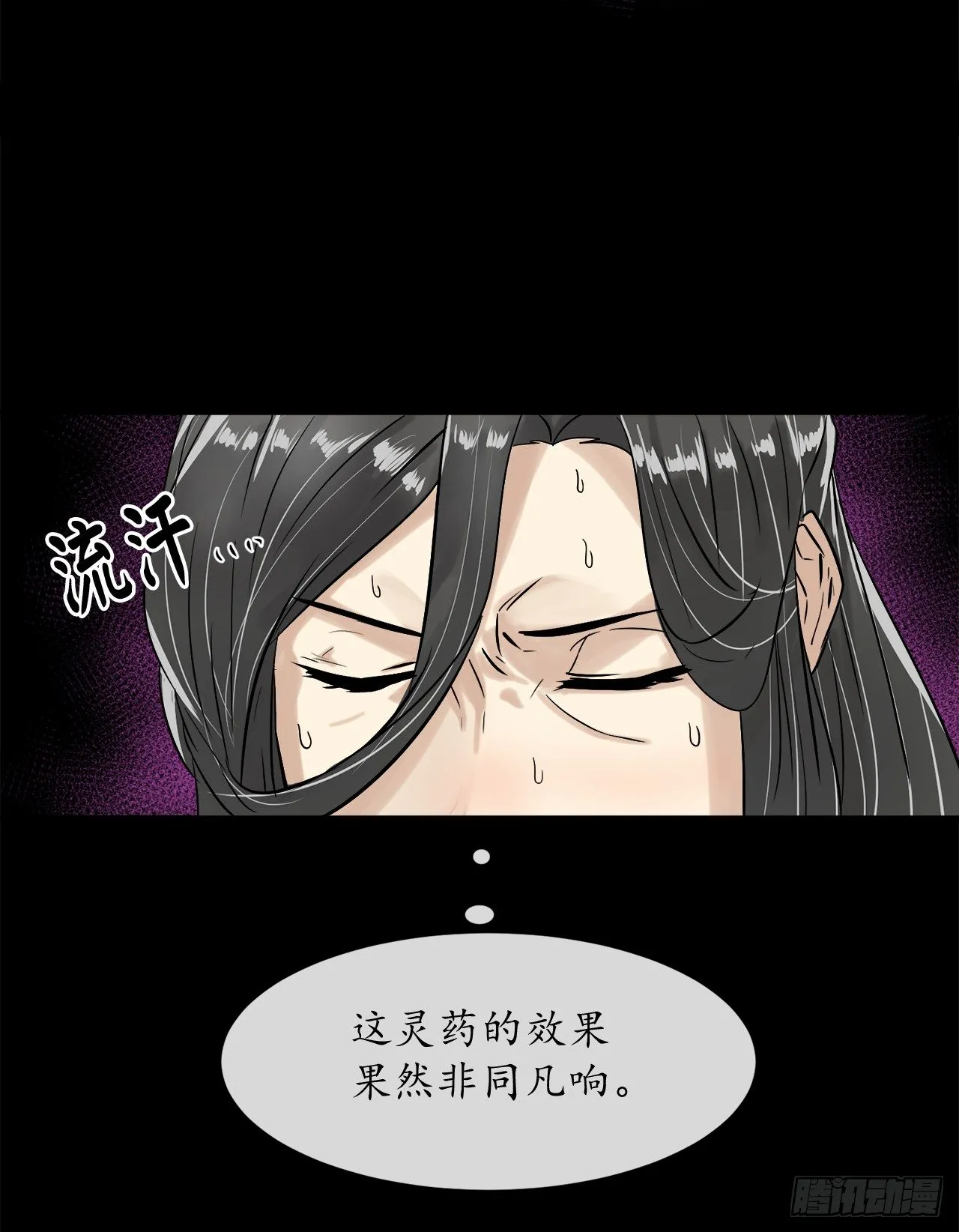 5.走火入魔 第47页