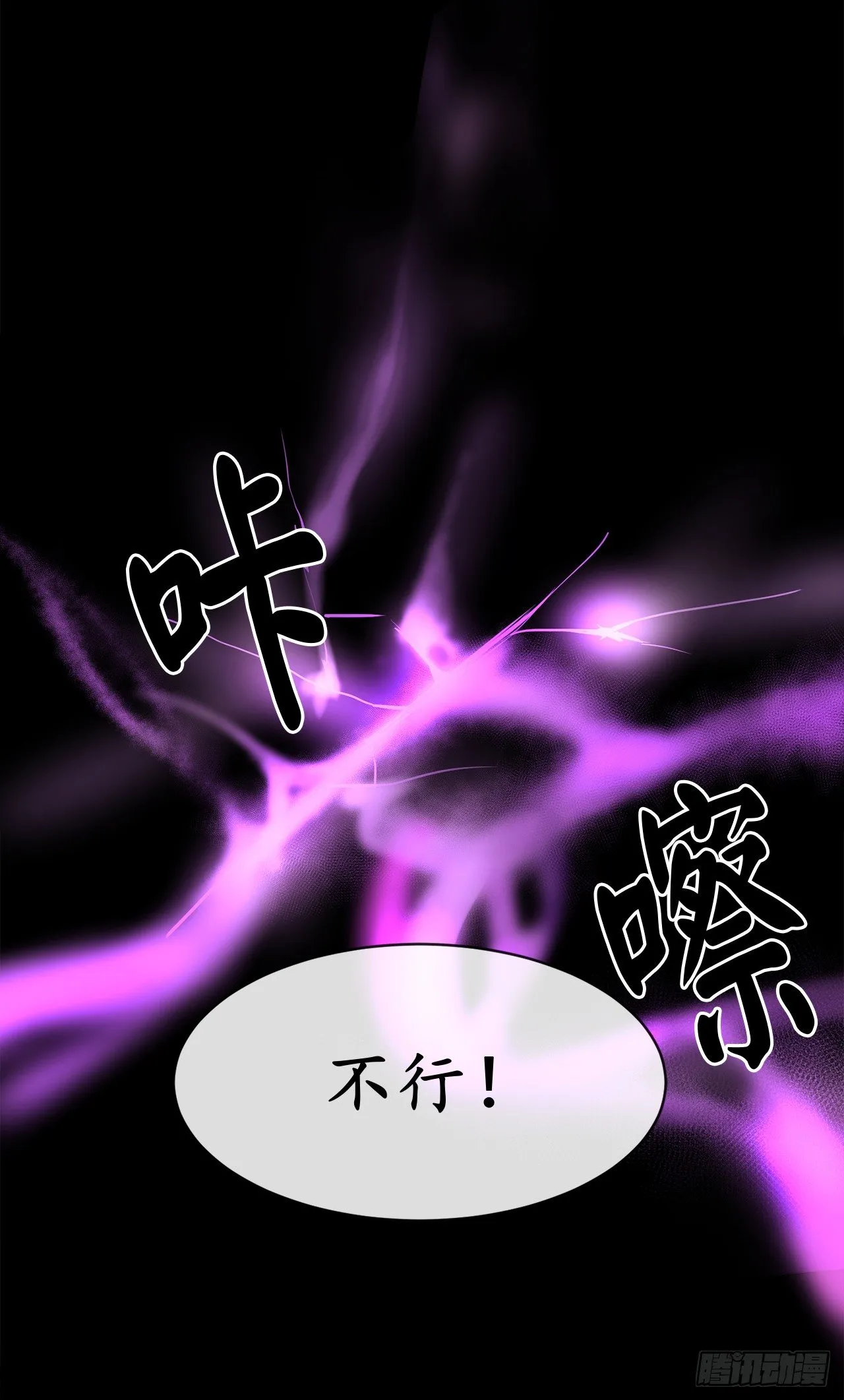 5.走火入魔 第50页