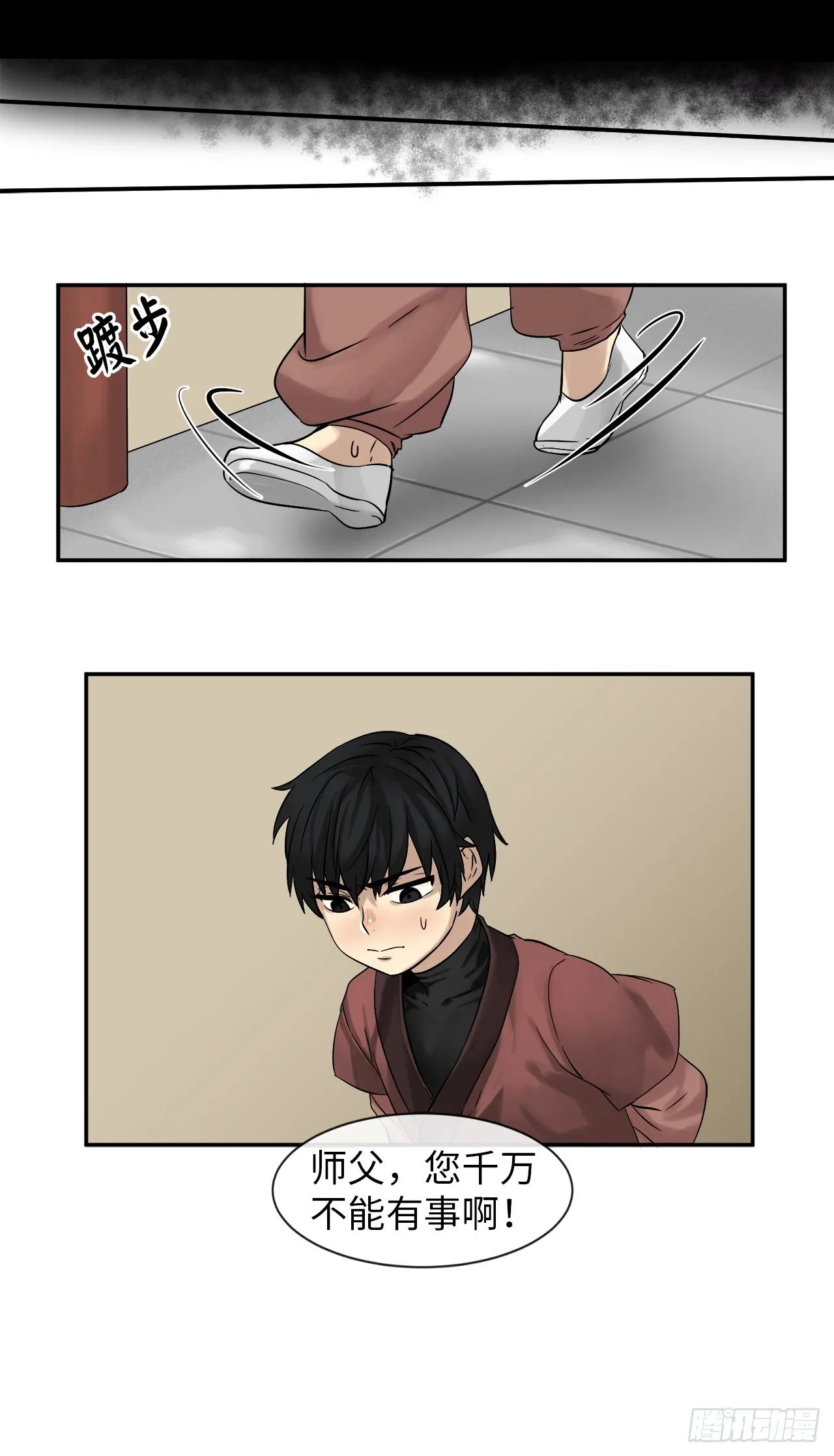 5.走火入魔 第51页