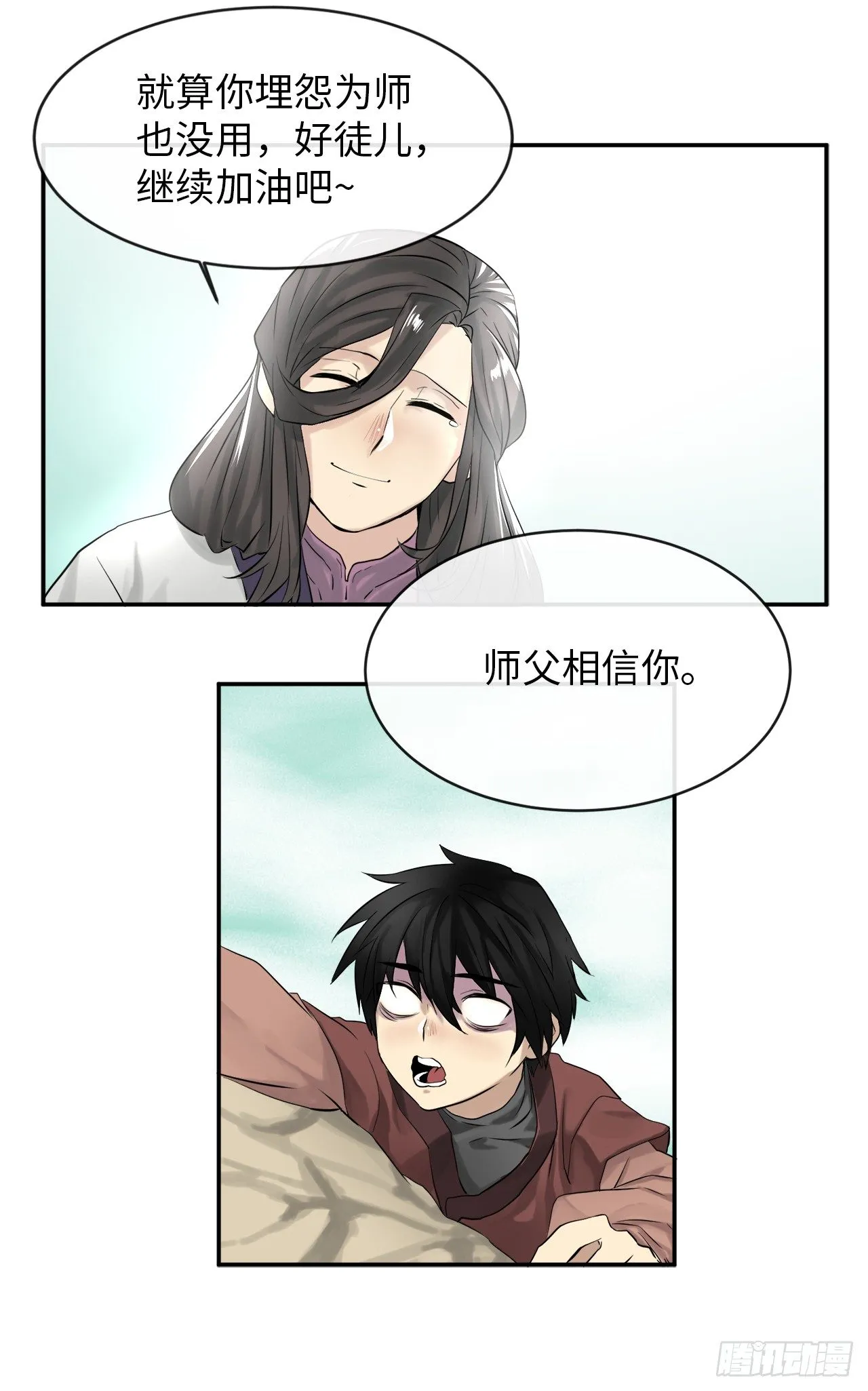 5.走火入魔 第55页
