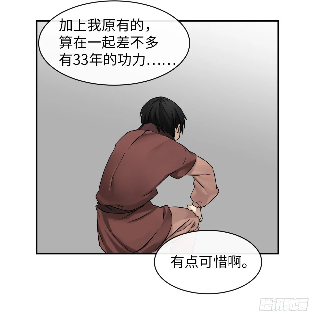 6.磨炼意志 第40页