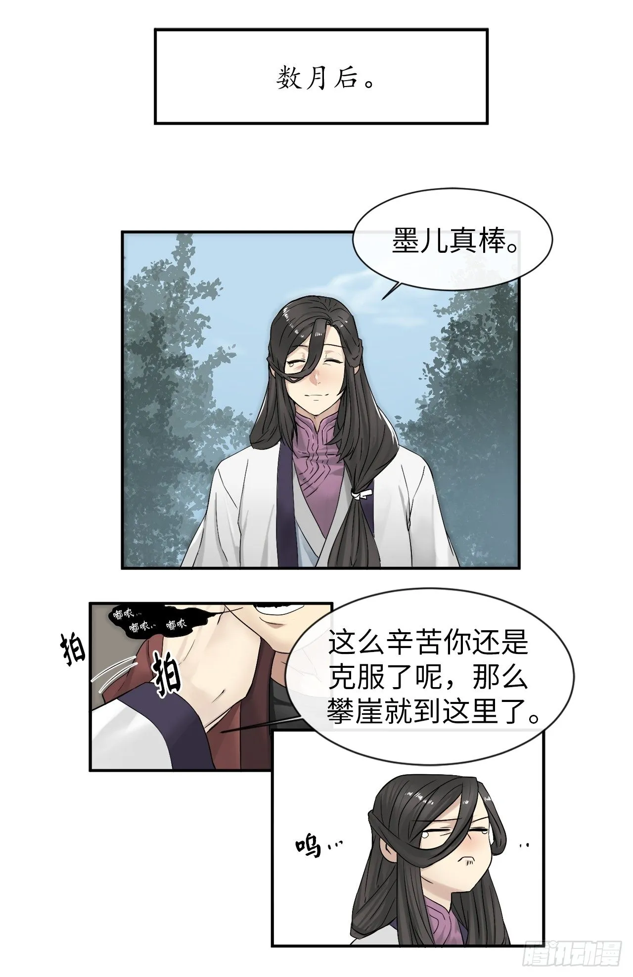 7.亲传剑法 第2页