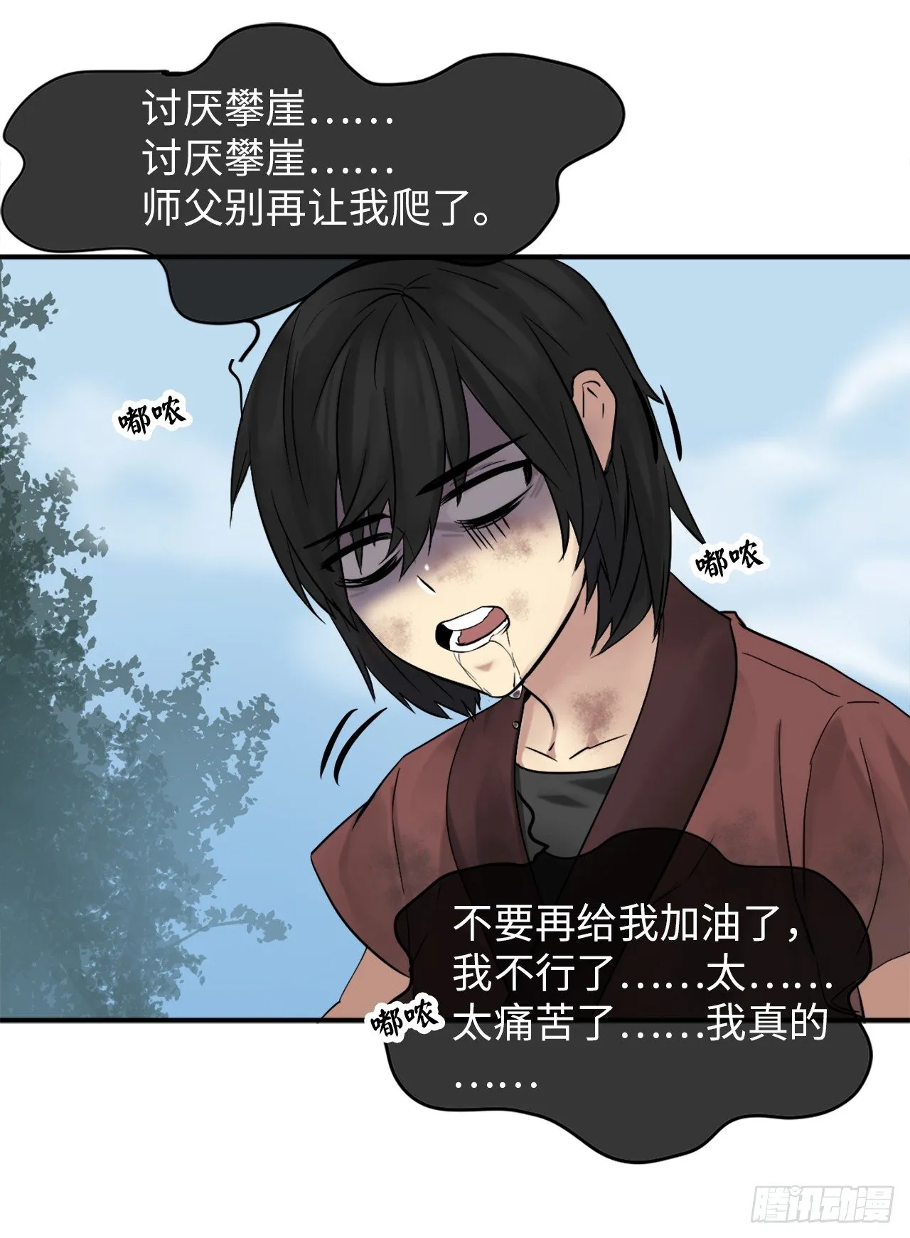 7.亲传剑法 第4页