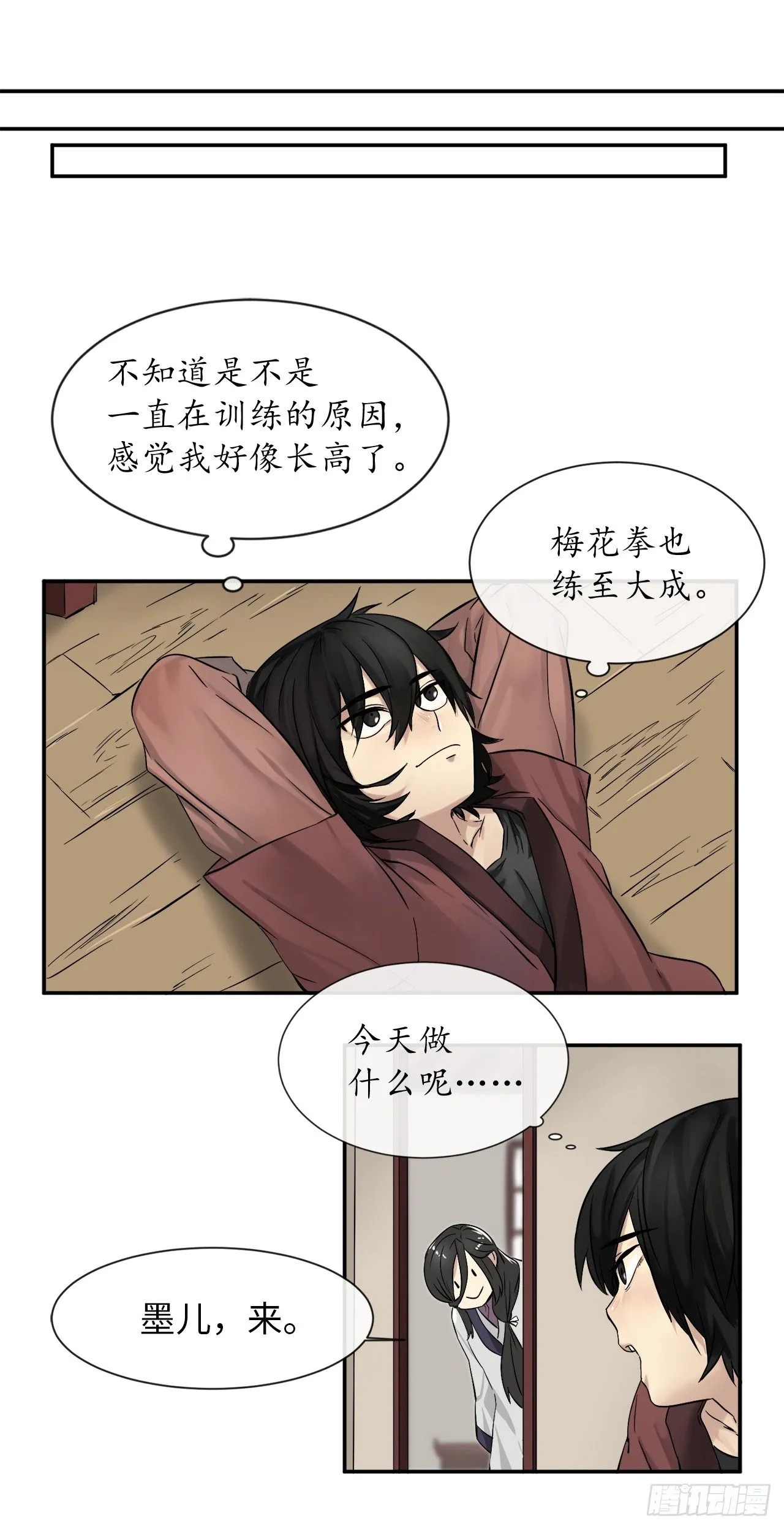 7.亲传剑法 第6页