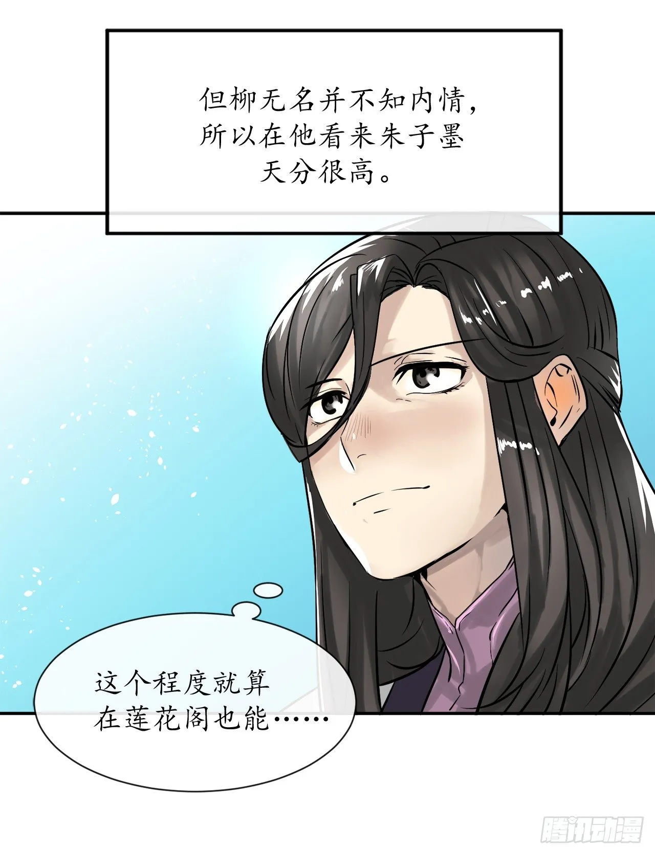 7.亲传剑法 第23页