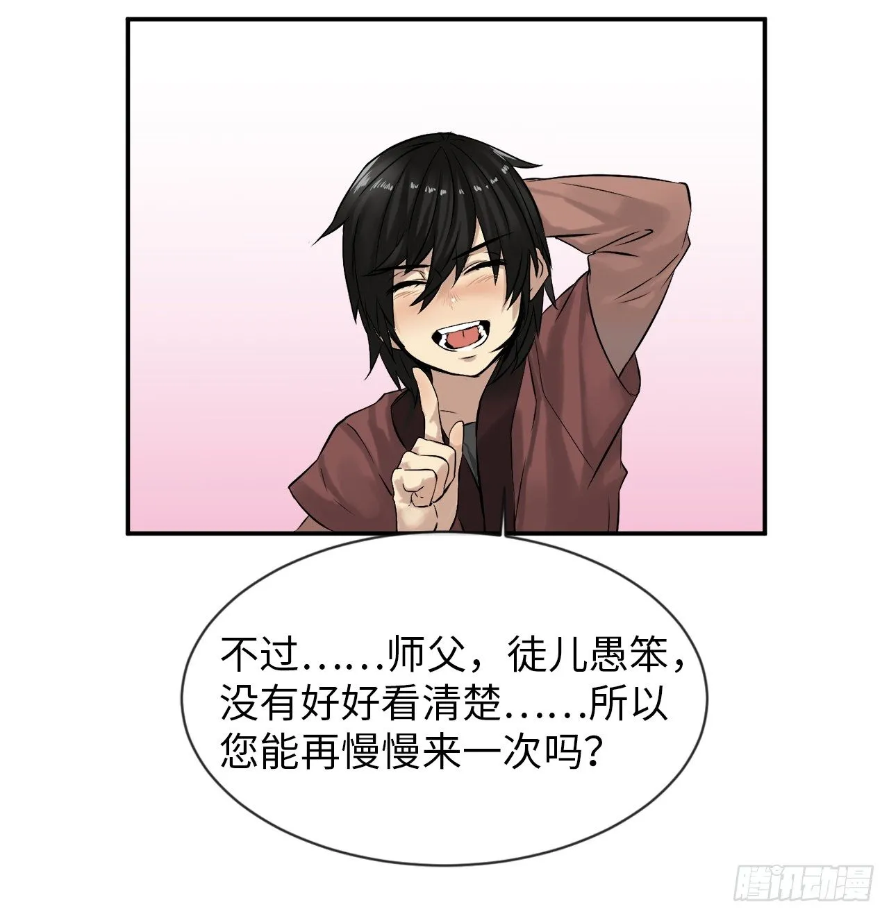 7.亲传剑法 第35页