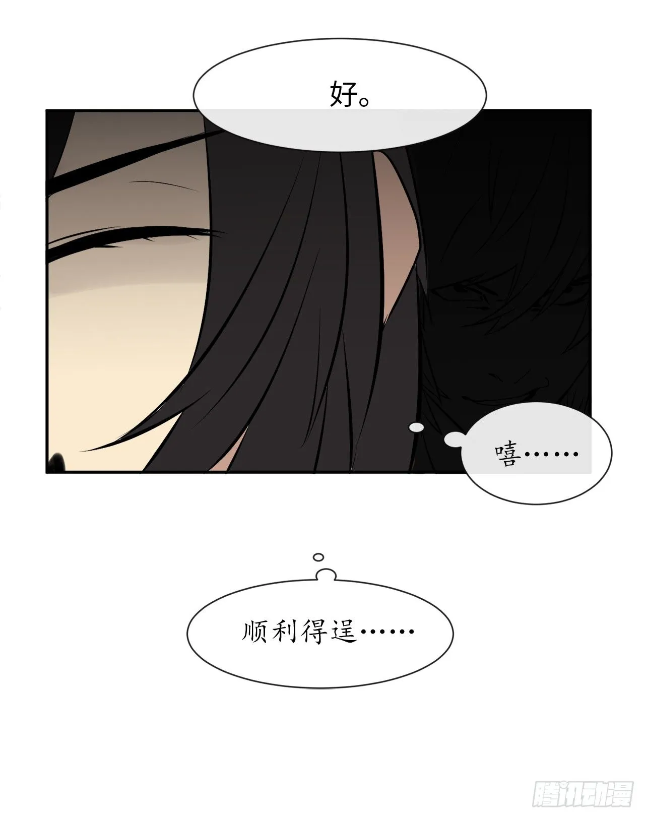 7.亲传剑法 第36页