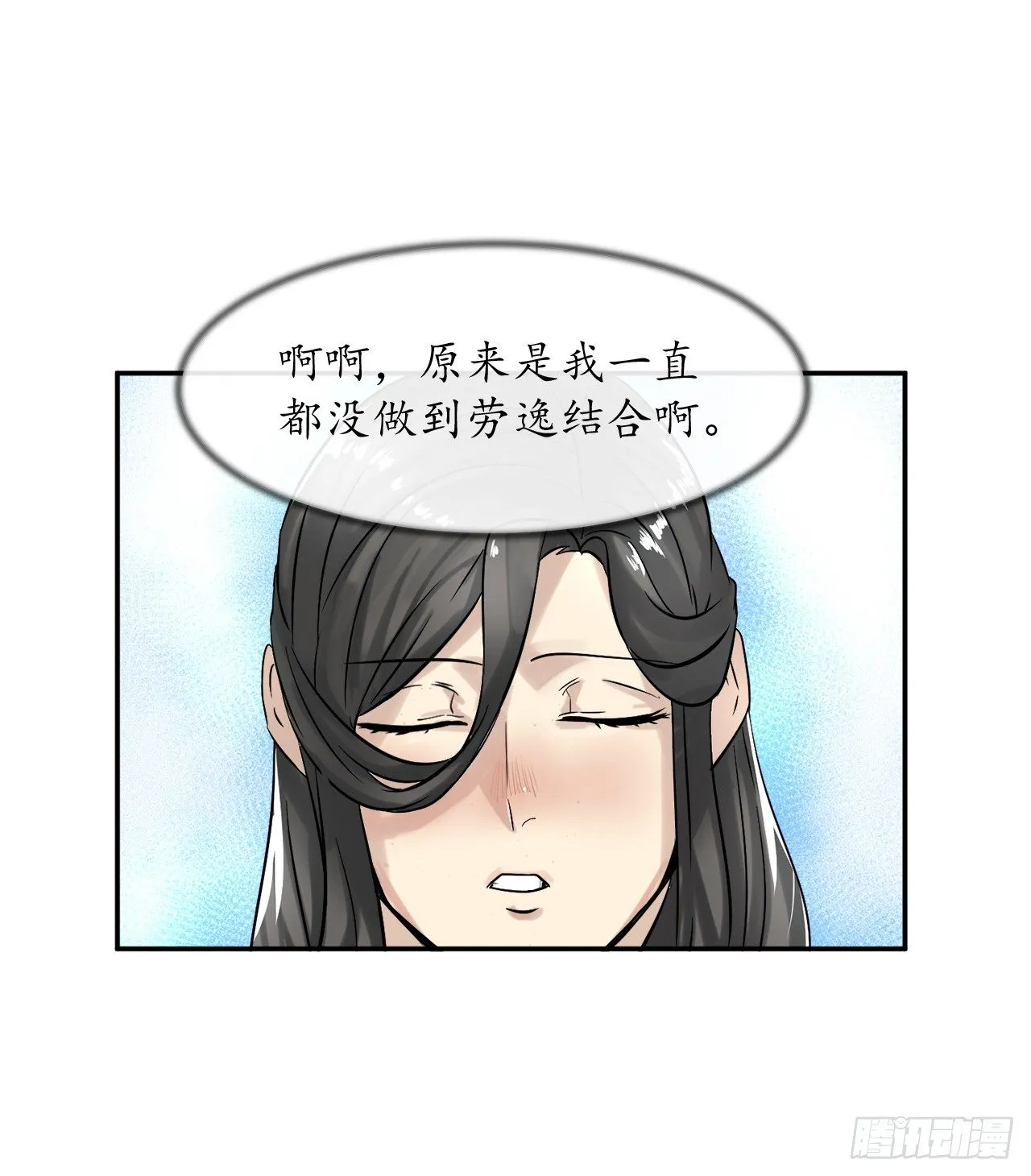 7.亲传剑法 第46页