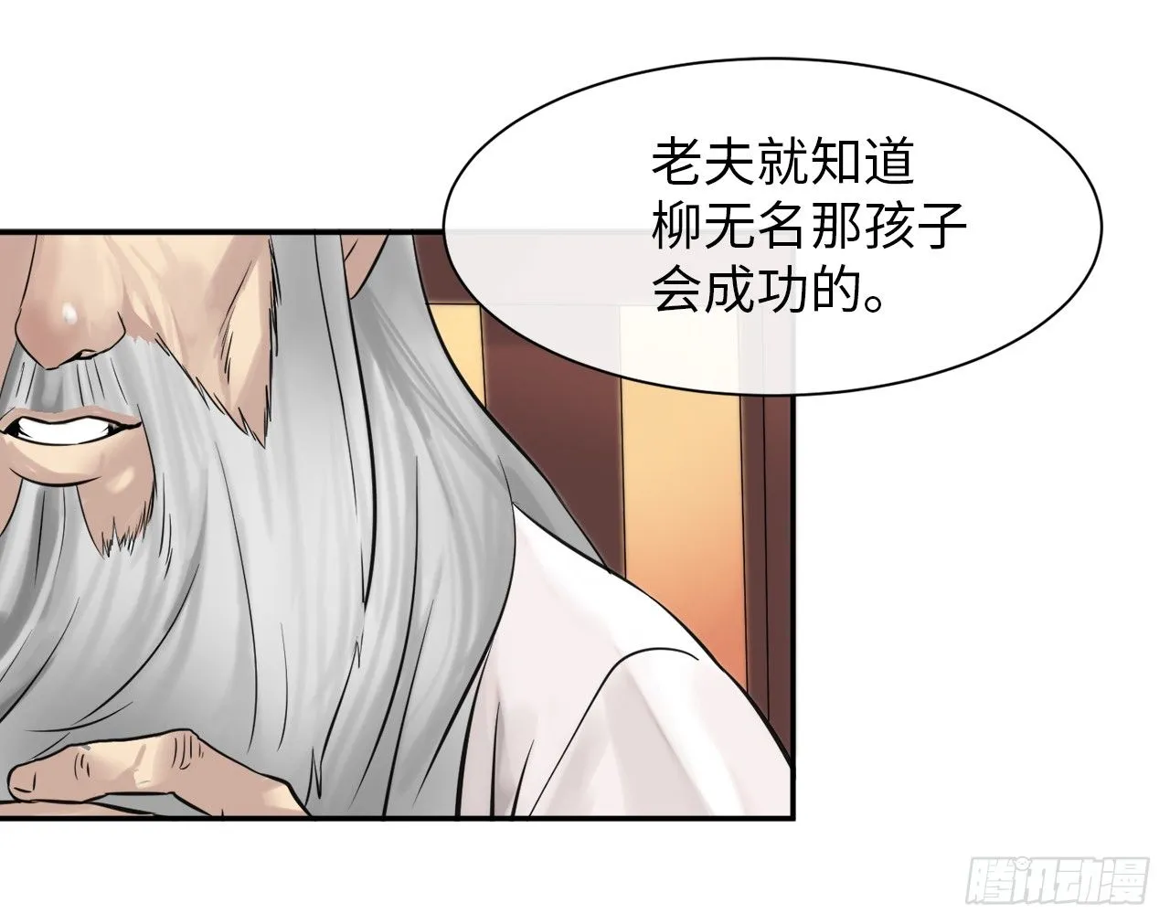7.亲传剑法 第50页
