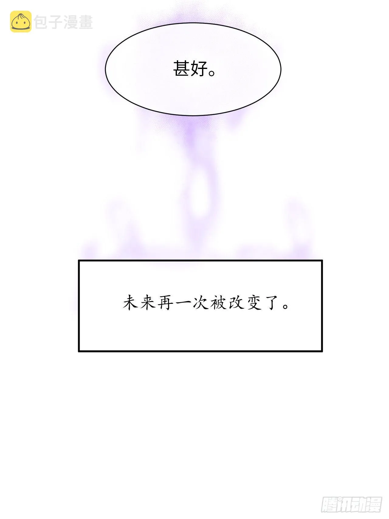 7.亲传剑法 第52页