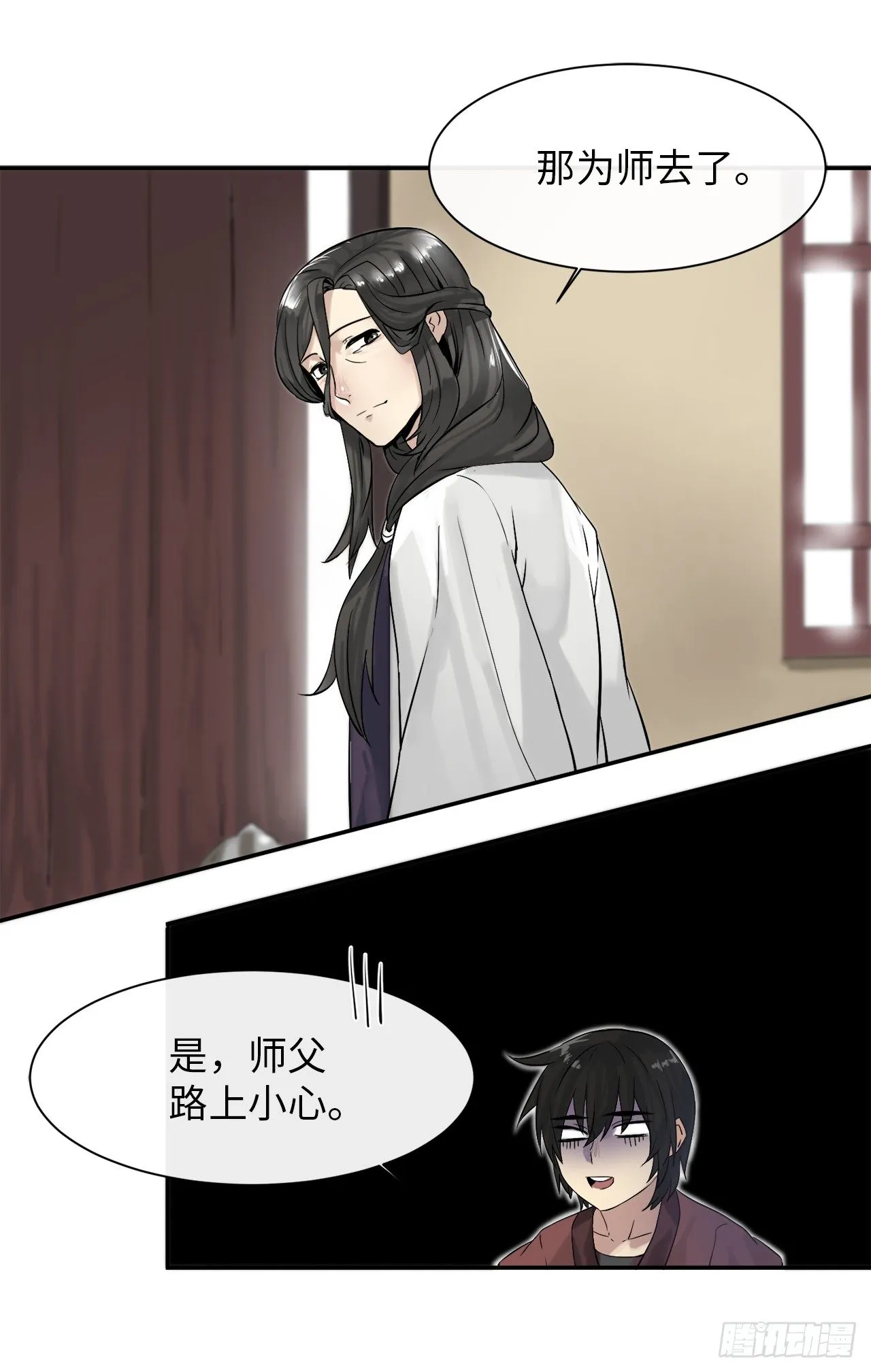 8.入莲花阁 第6页
