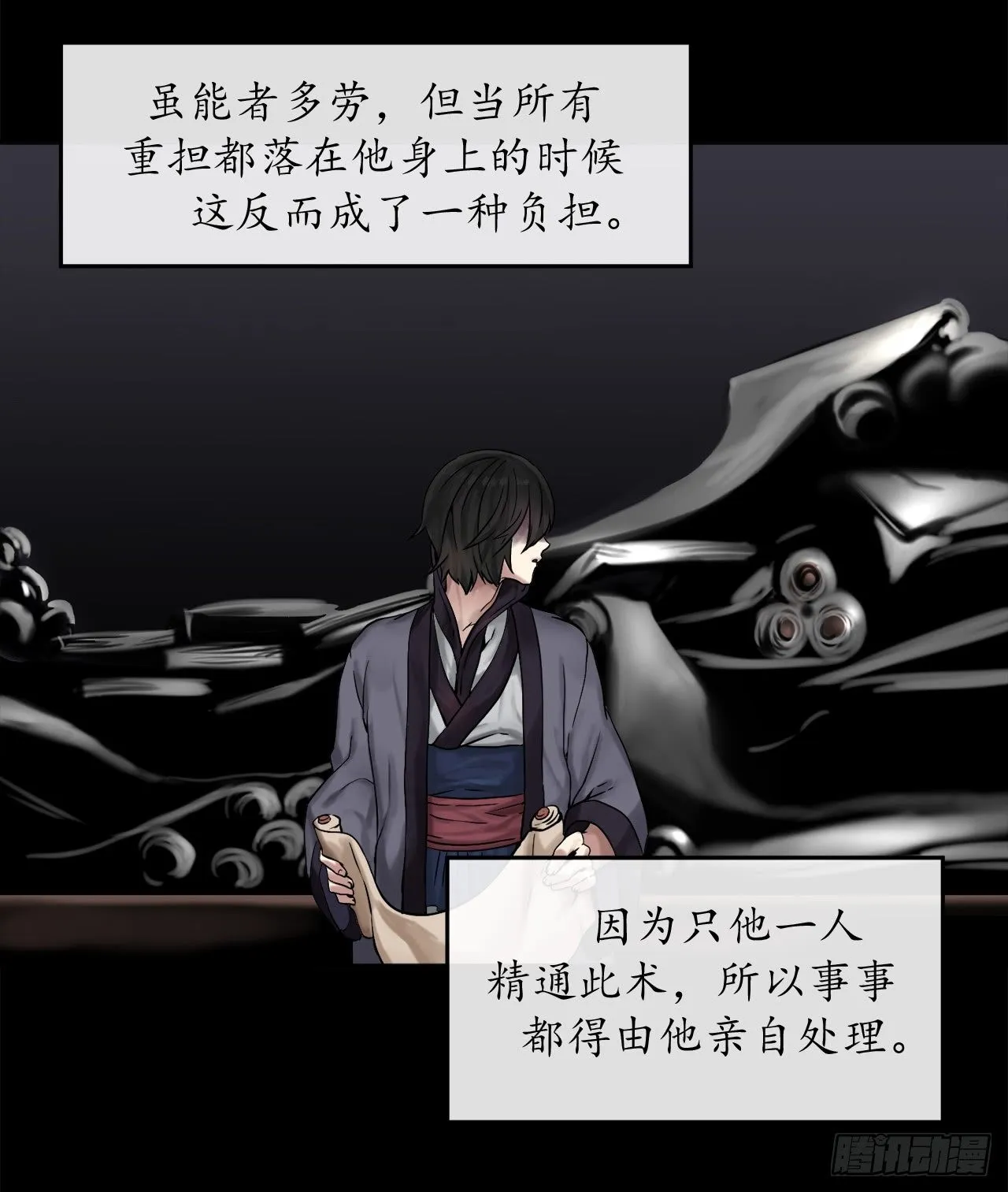 12.后起悲落 第22页