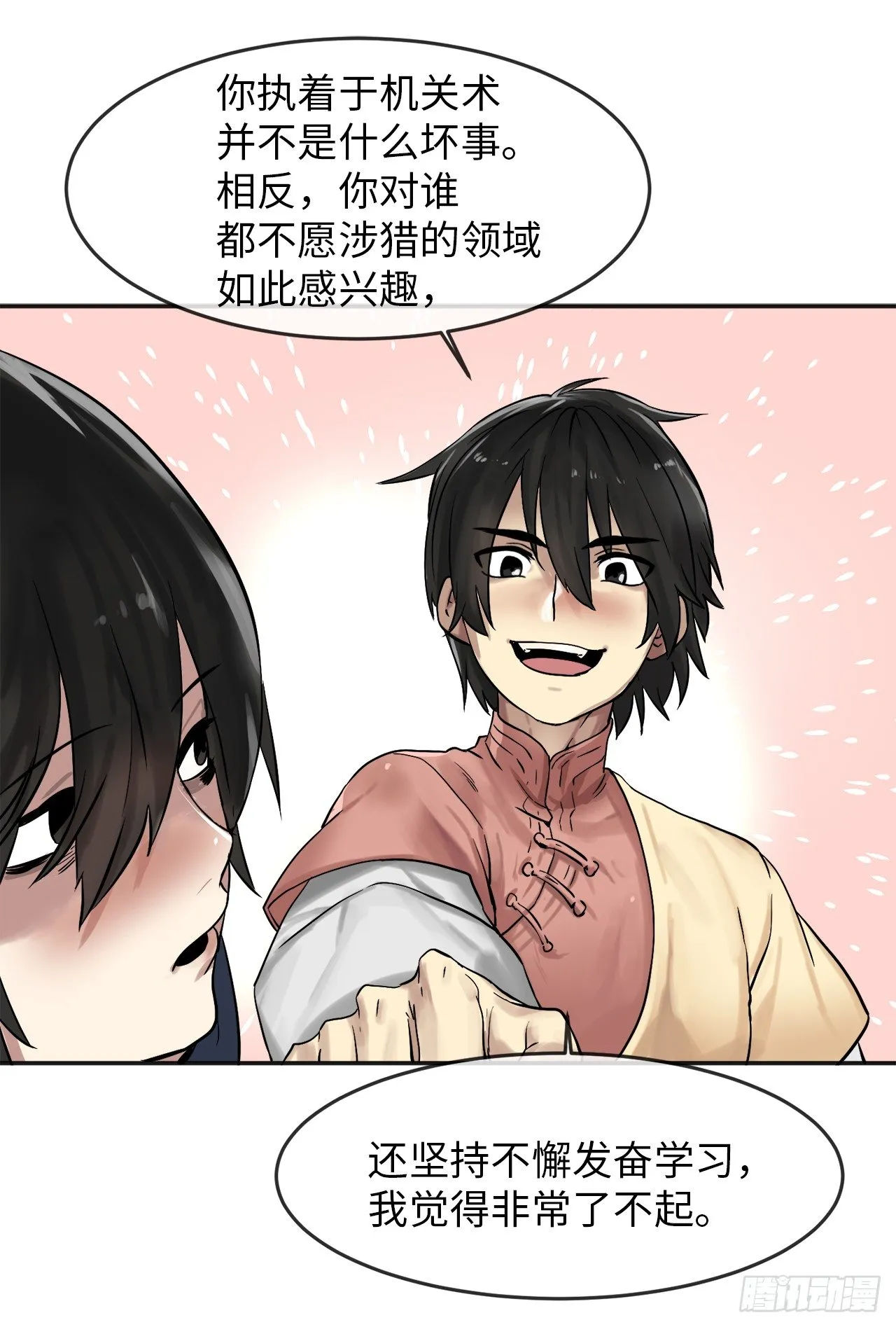 12.后起悲落 第26页