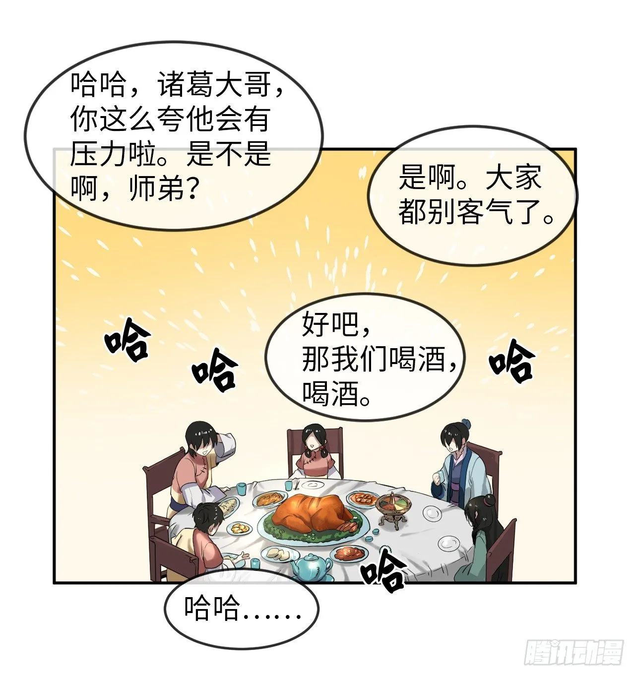 15.初露锋芒 第45页