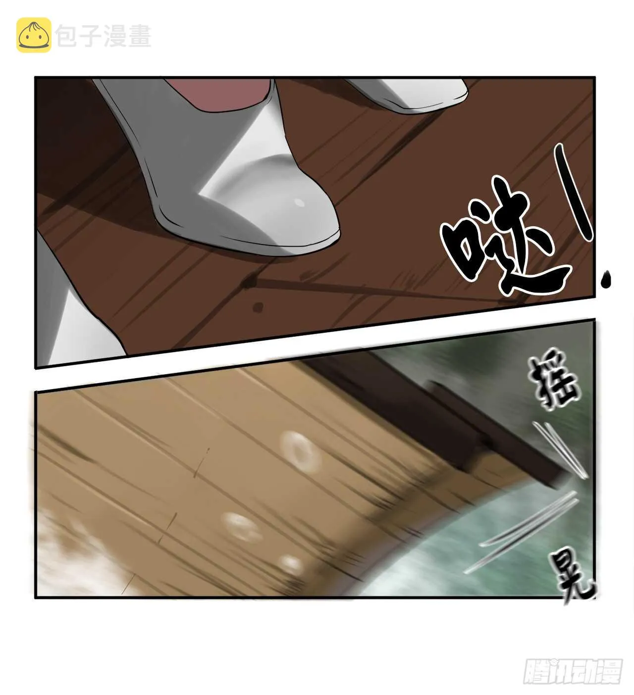 18.途遇水贼 第34页