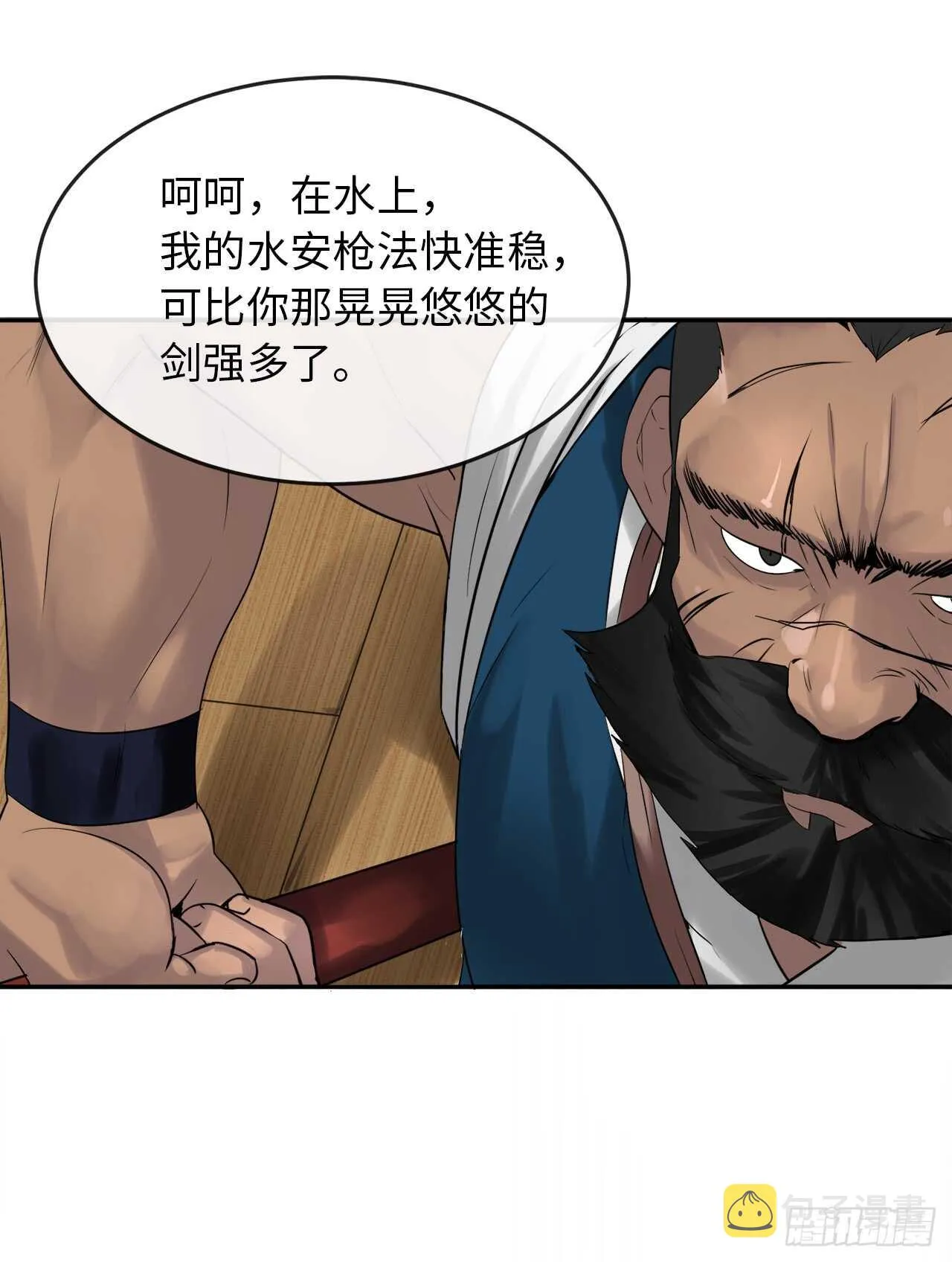 20.梅花剑法 第11页