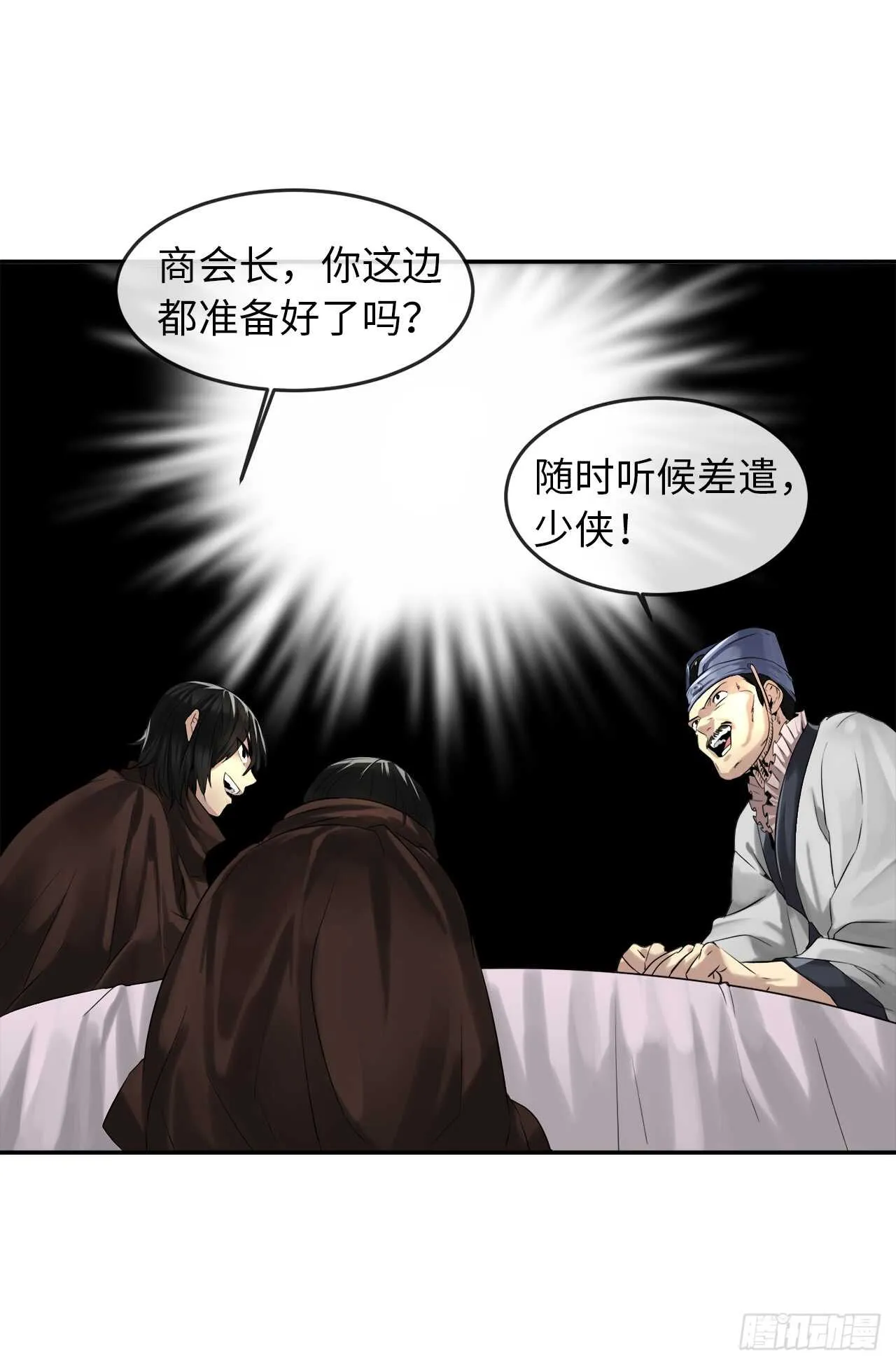 22.寻找援手 第13页