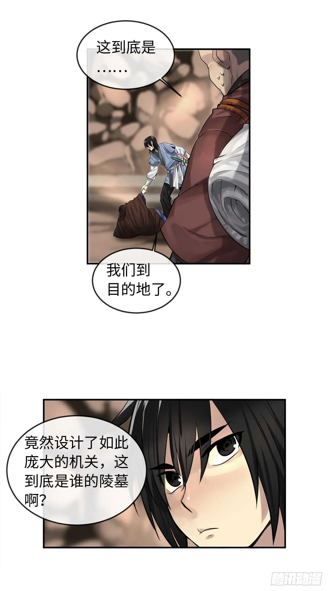 23.探入秘库 第16页