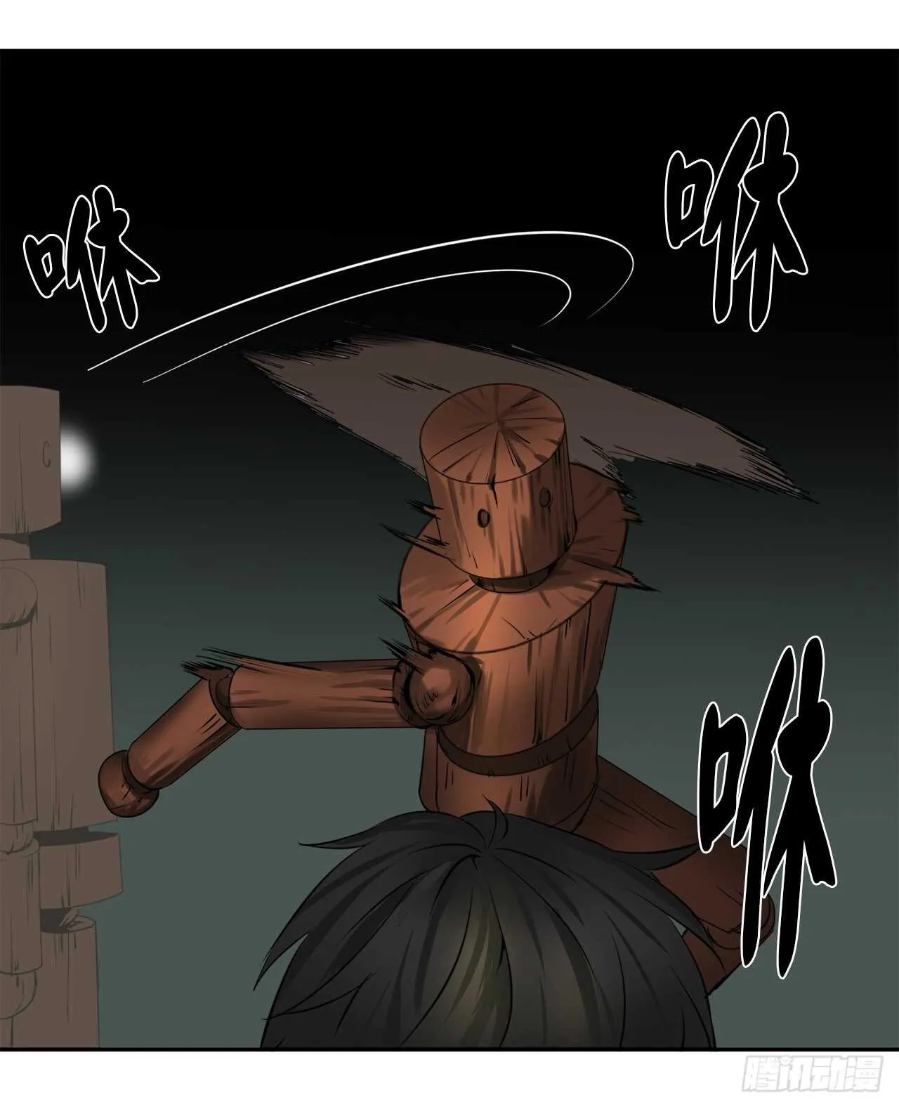 24.捣毁机关 第13页