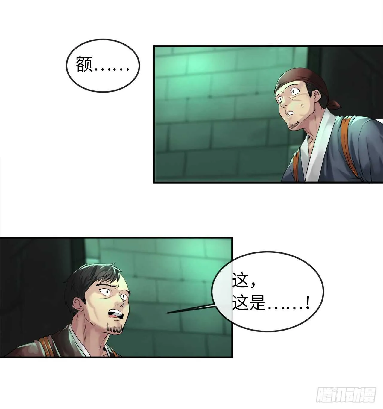24.捣毁机关 第26页