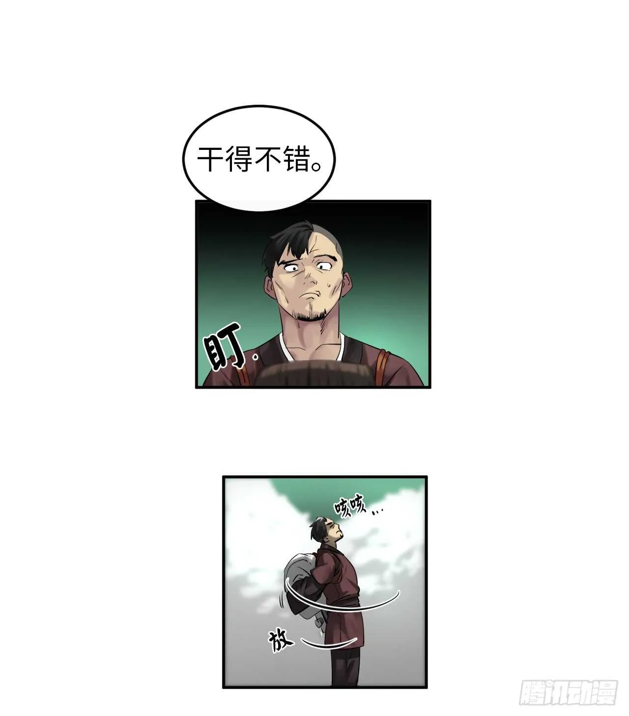 24.捣毁机关 第35页